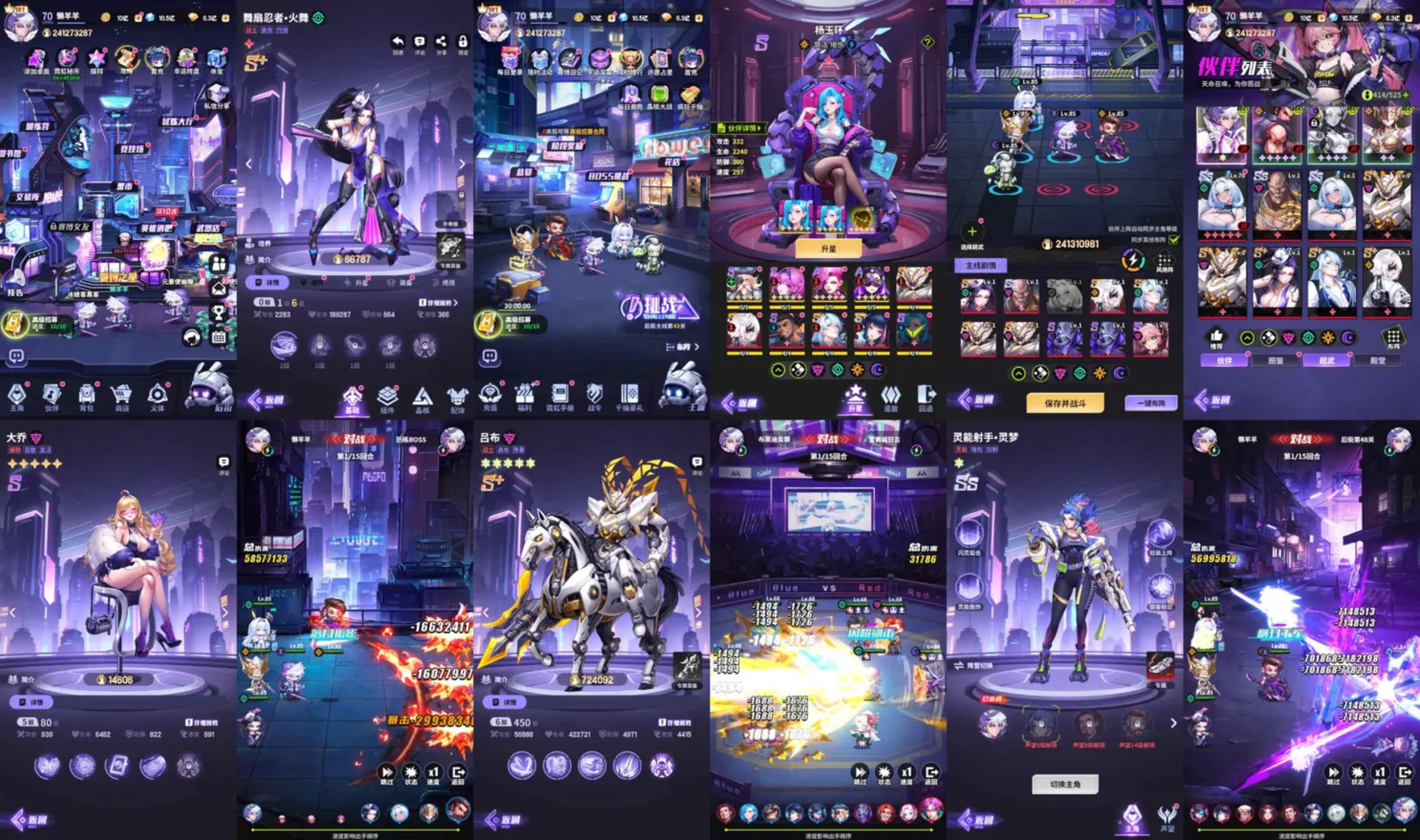 赛博朋克三国（内购）