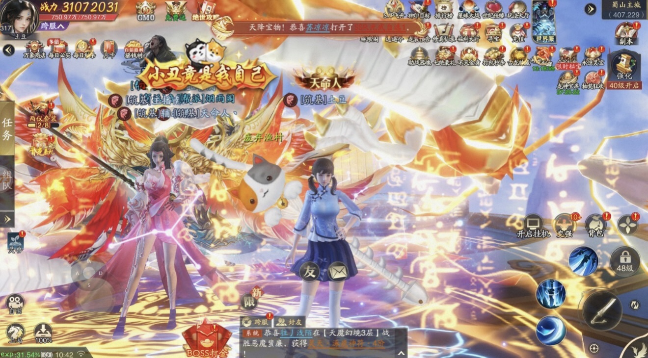 逍遥九歌行(代金高返版)