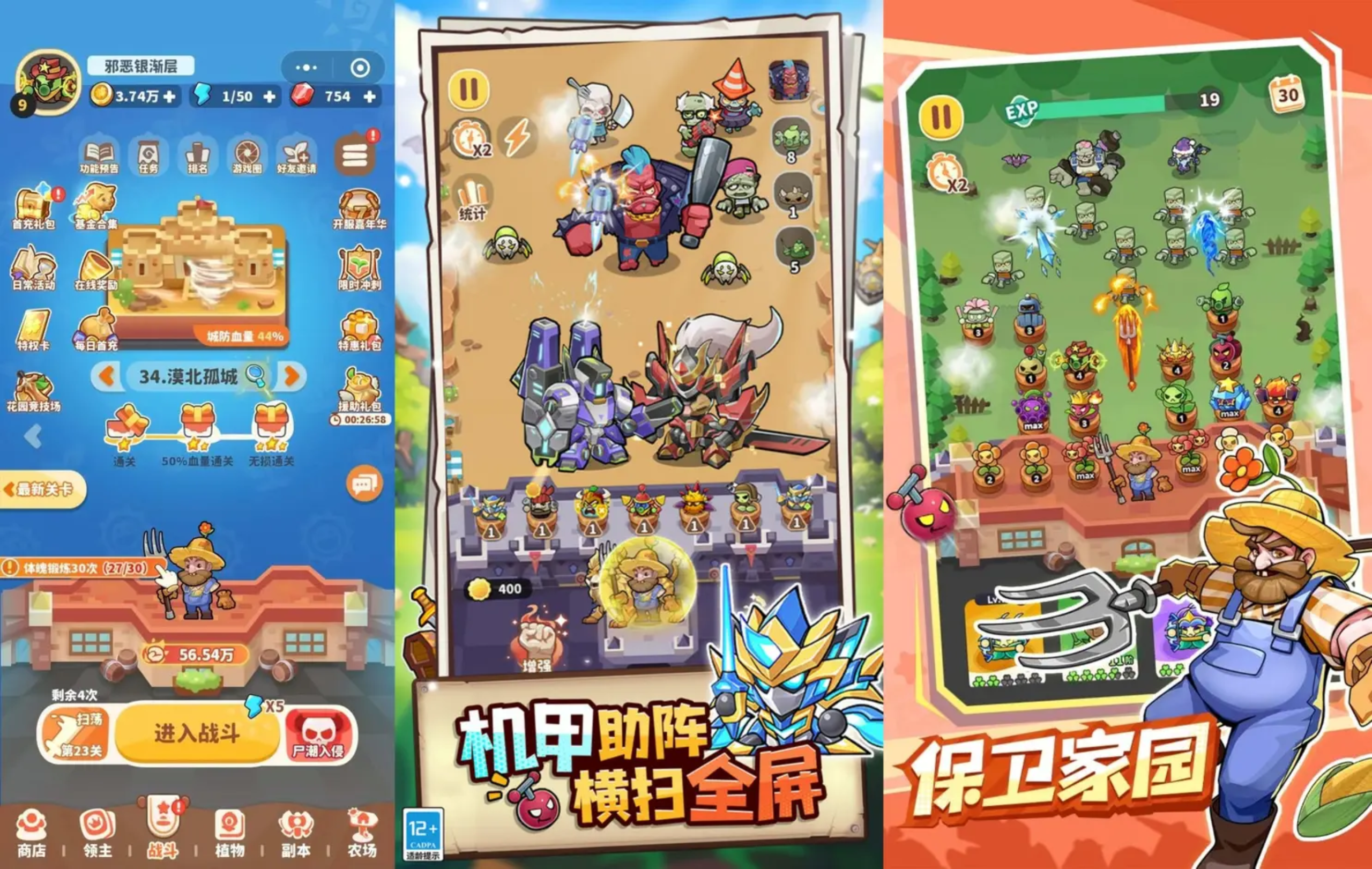 植物大战僵尸（GM版）