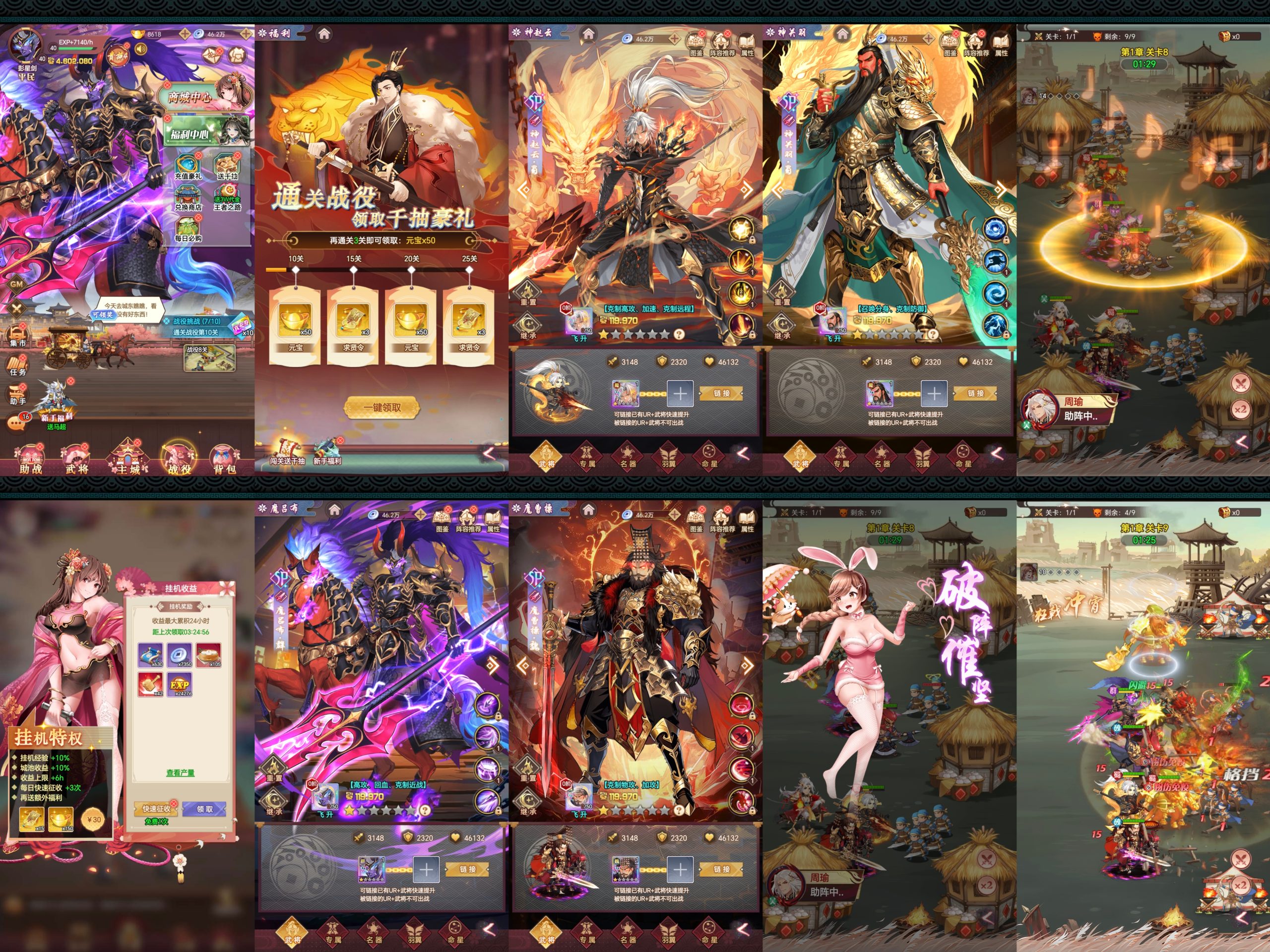 三国霸主(内购+后台)