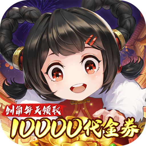 武林闲侠（代金高返版）