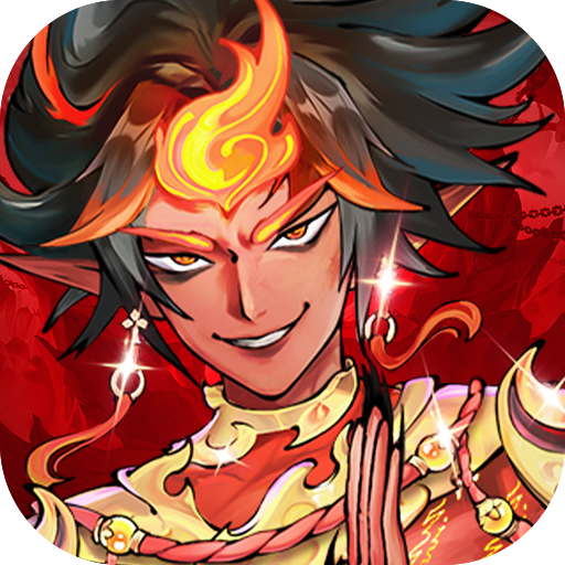 西游冒险(代金高返版)