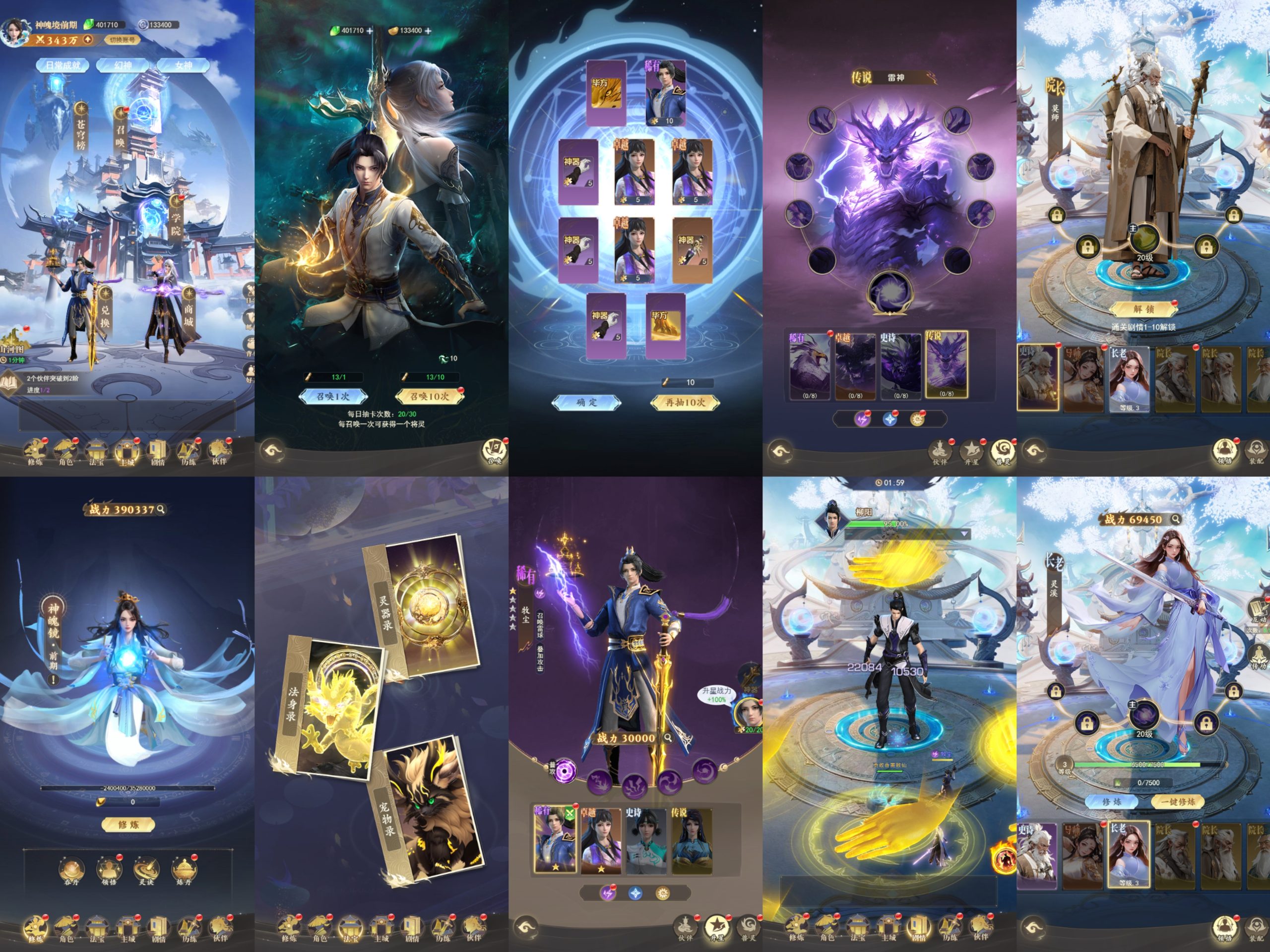 苍穹主宰（内购）