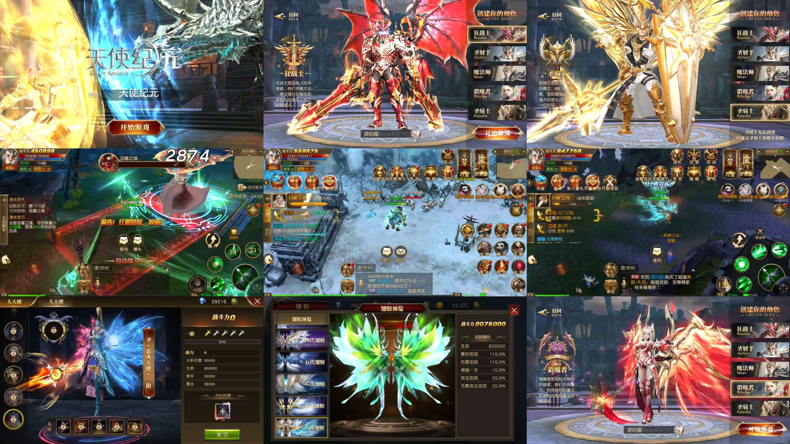 天使纪元同官版（GM版）