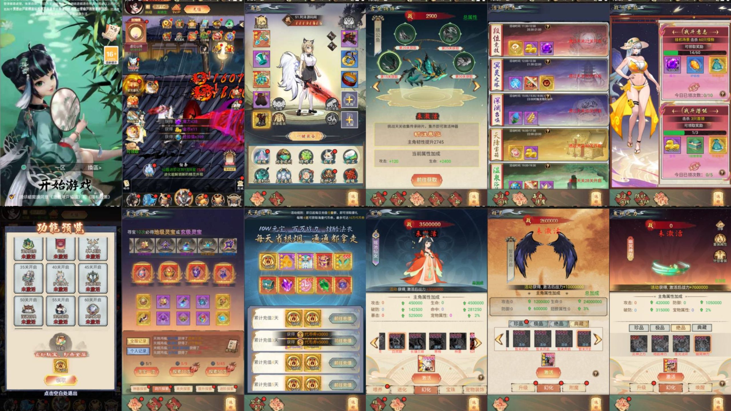 器灵宝塔（GM版）