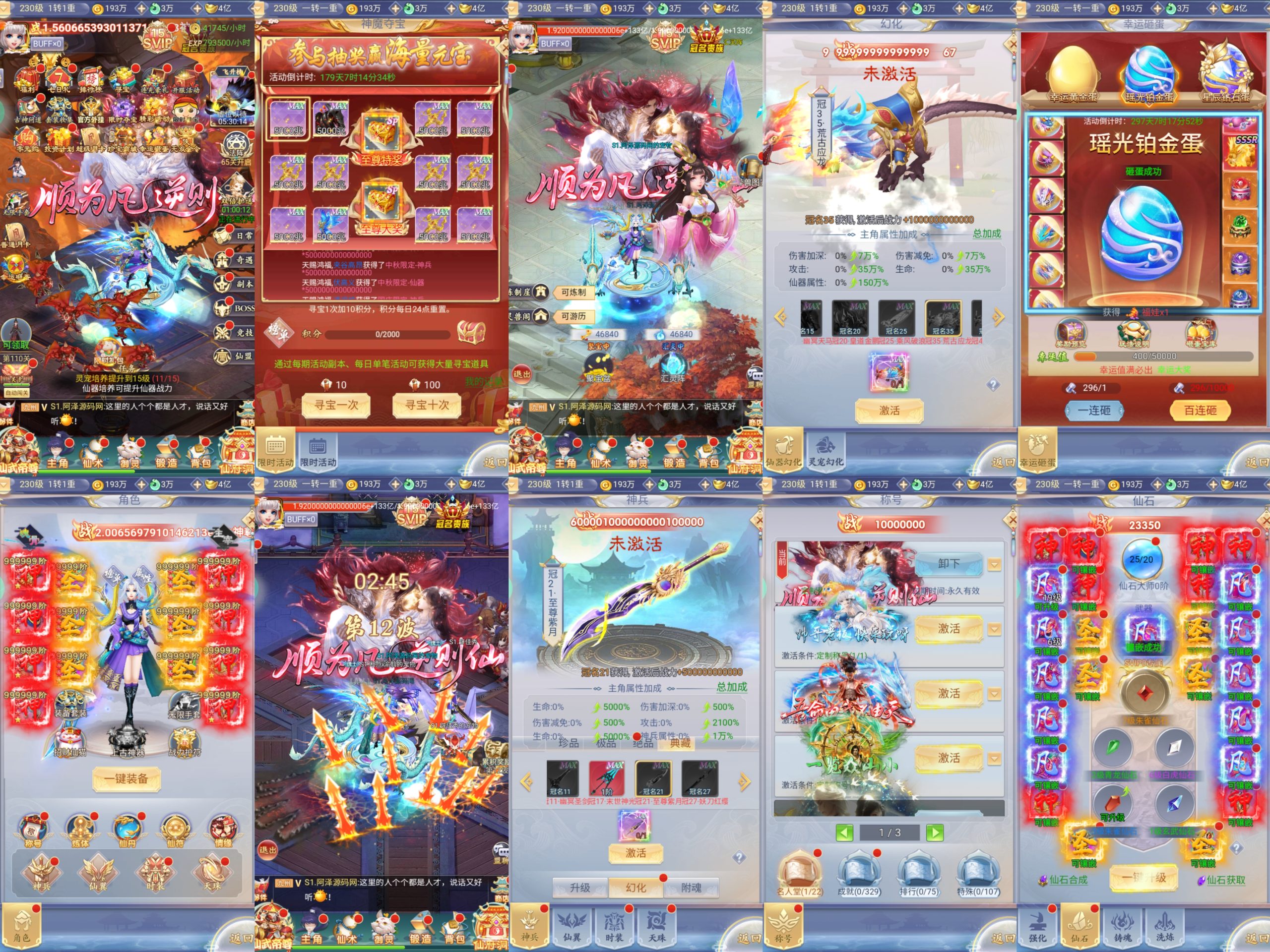 封魔劫定制版（GM版）