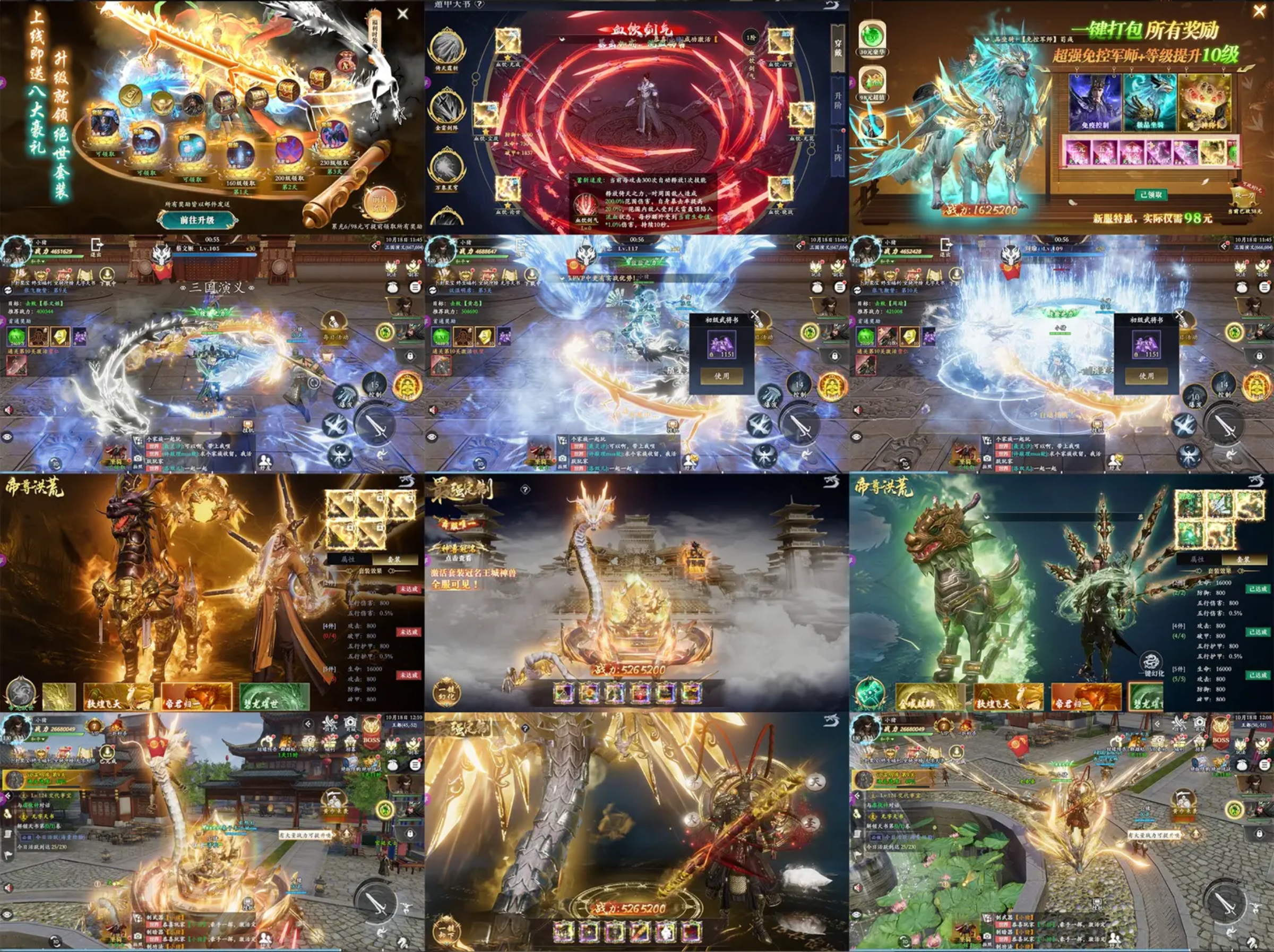 笑梦江山（官方福利版）