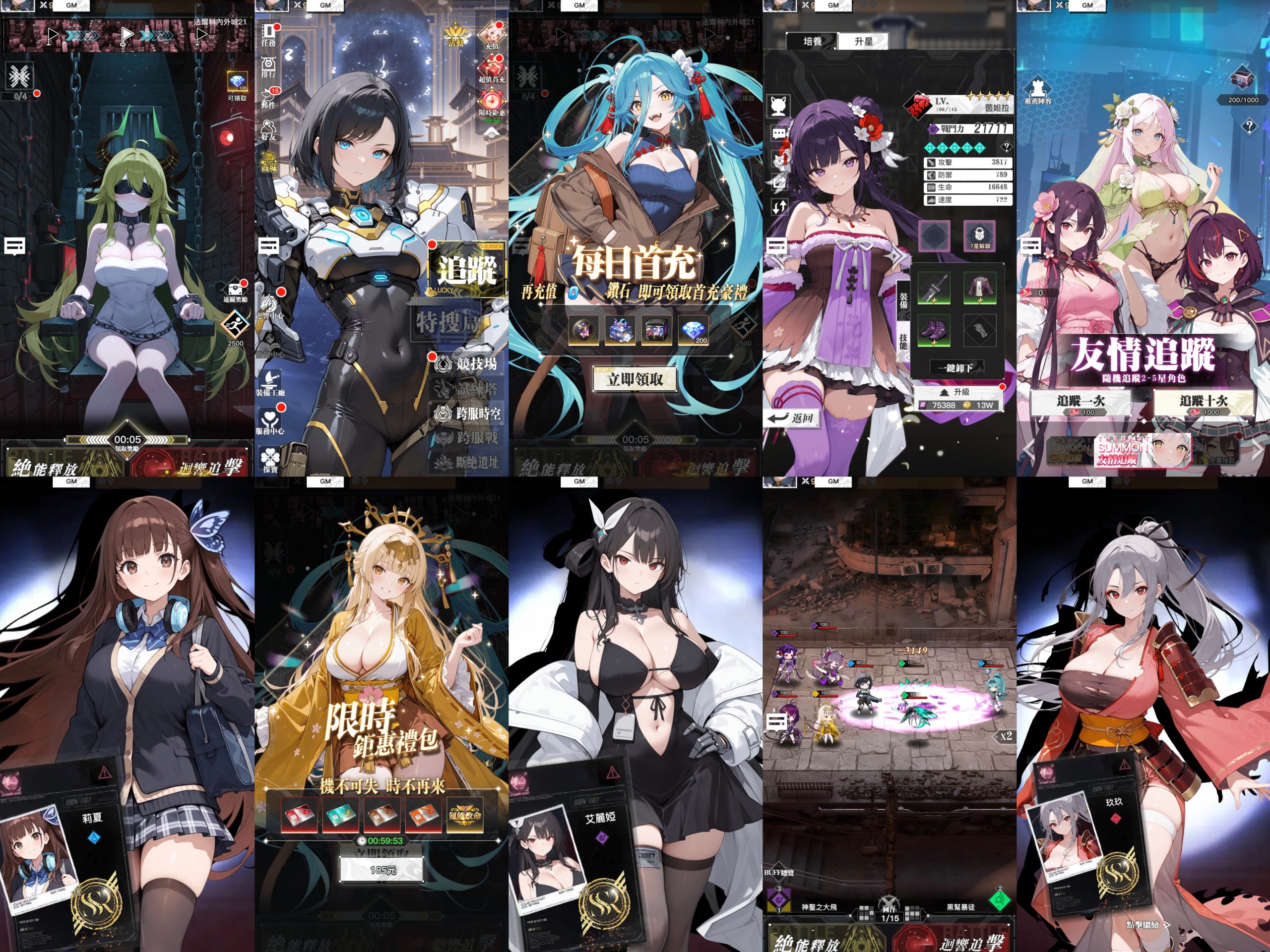 极品次元（内购+后台）