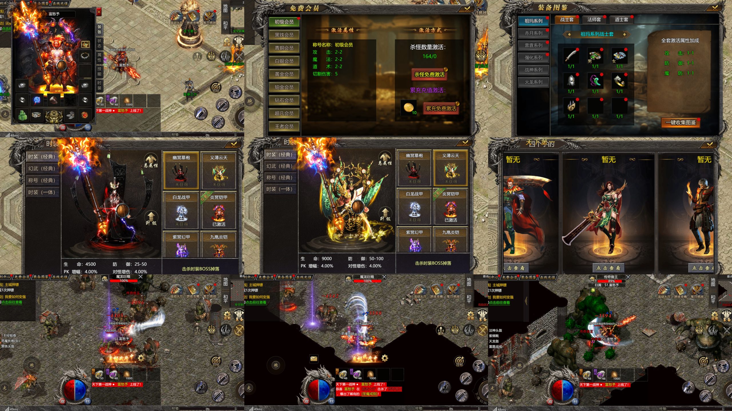 暗黑微变传奇（内购）