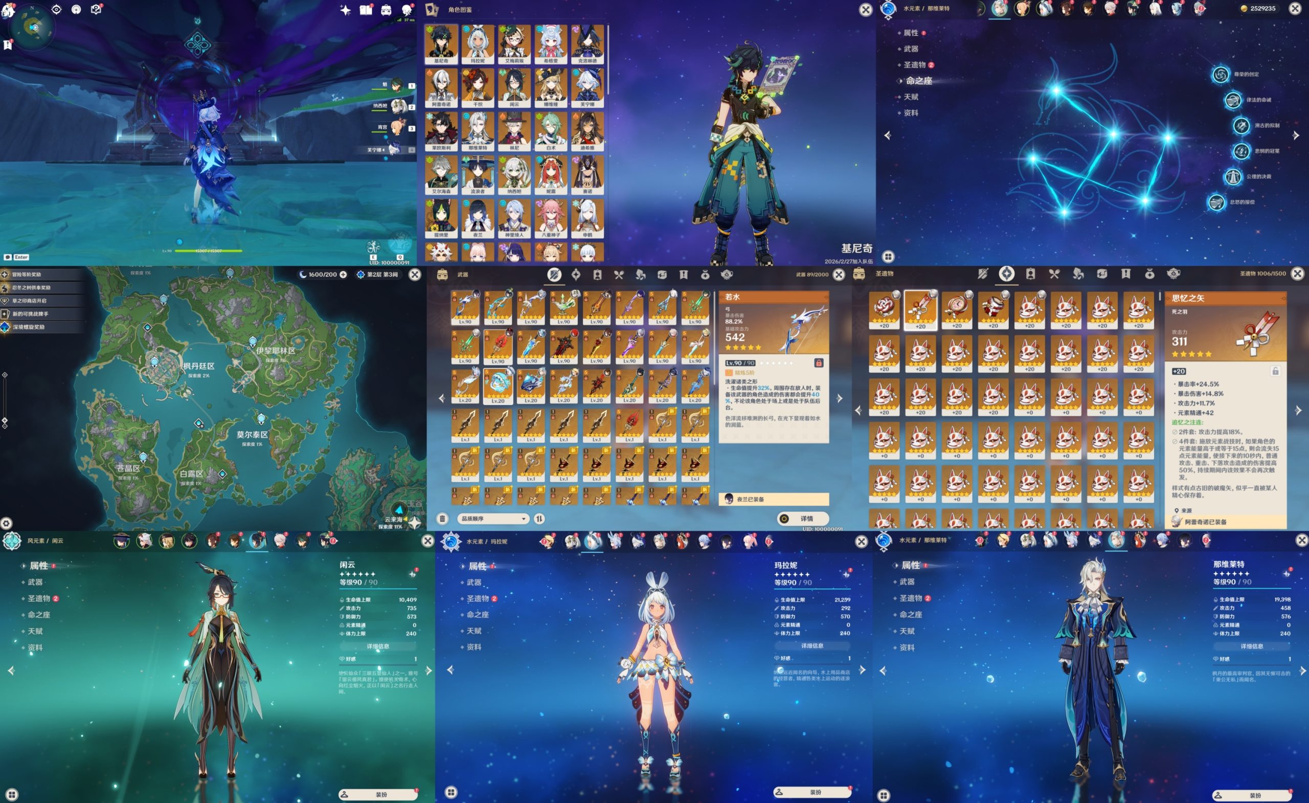 元神5.0（GM版）