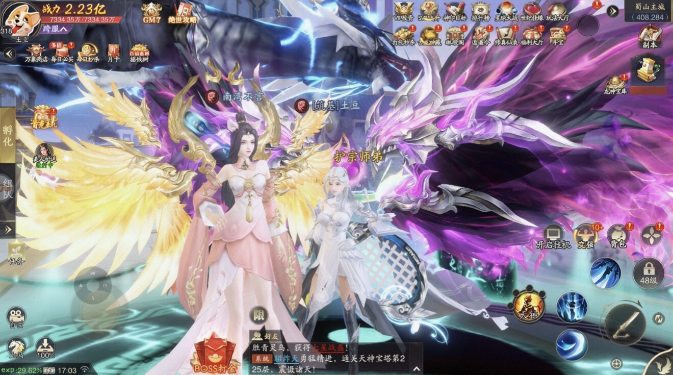 逍遥九歌行(代金高返版)