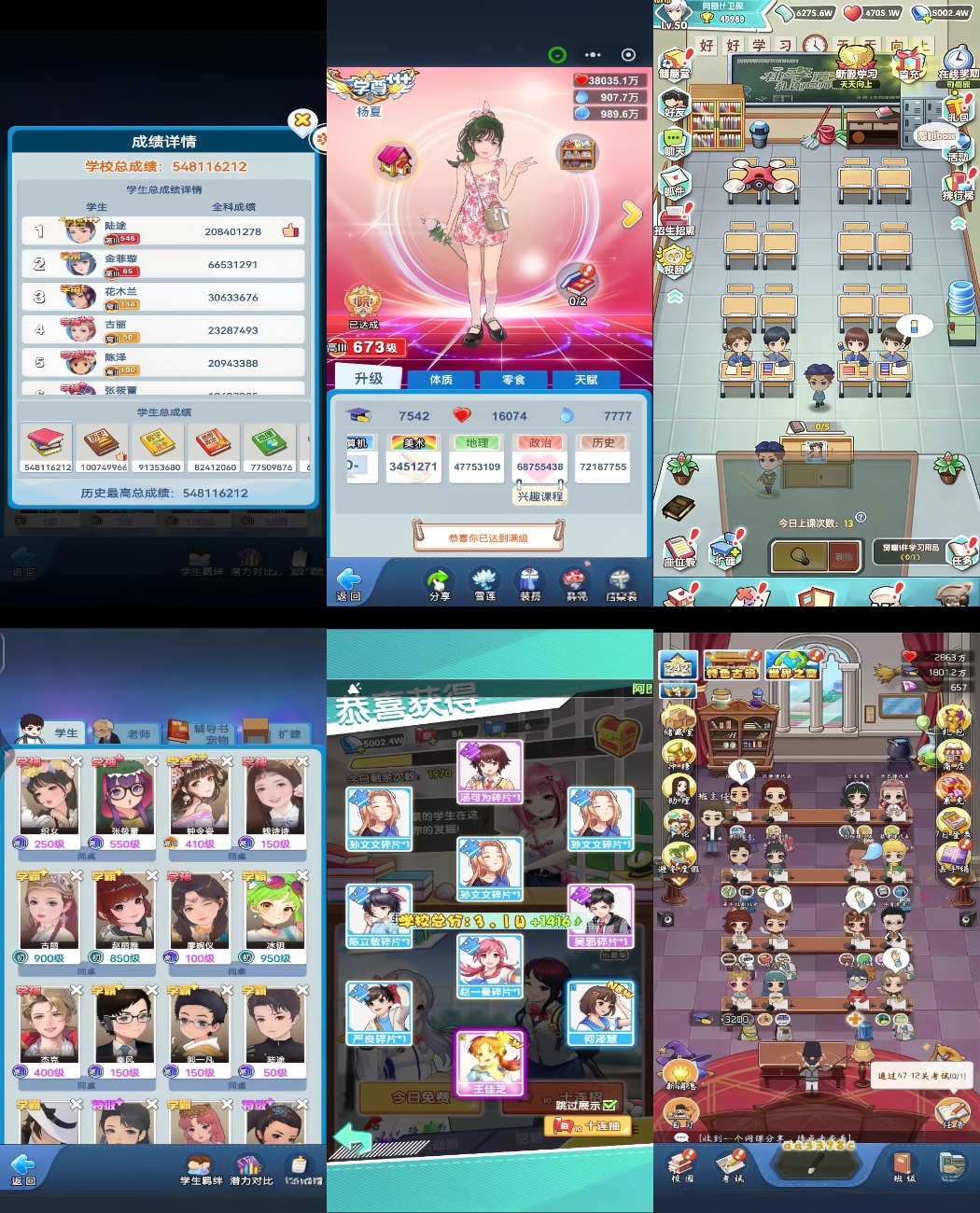 全民学霸（GM版）