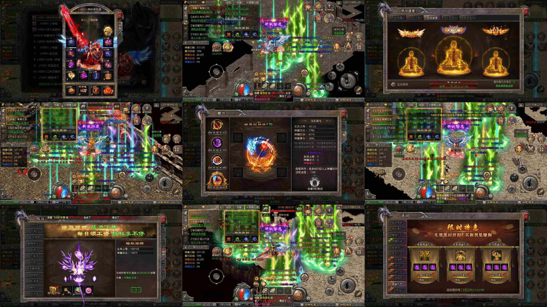 神威领域（内购+后台）