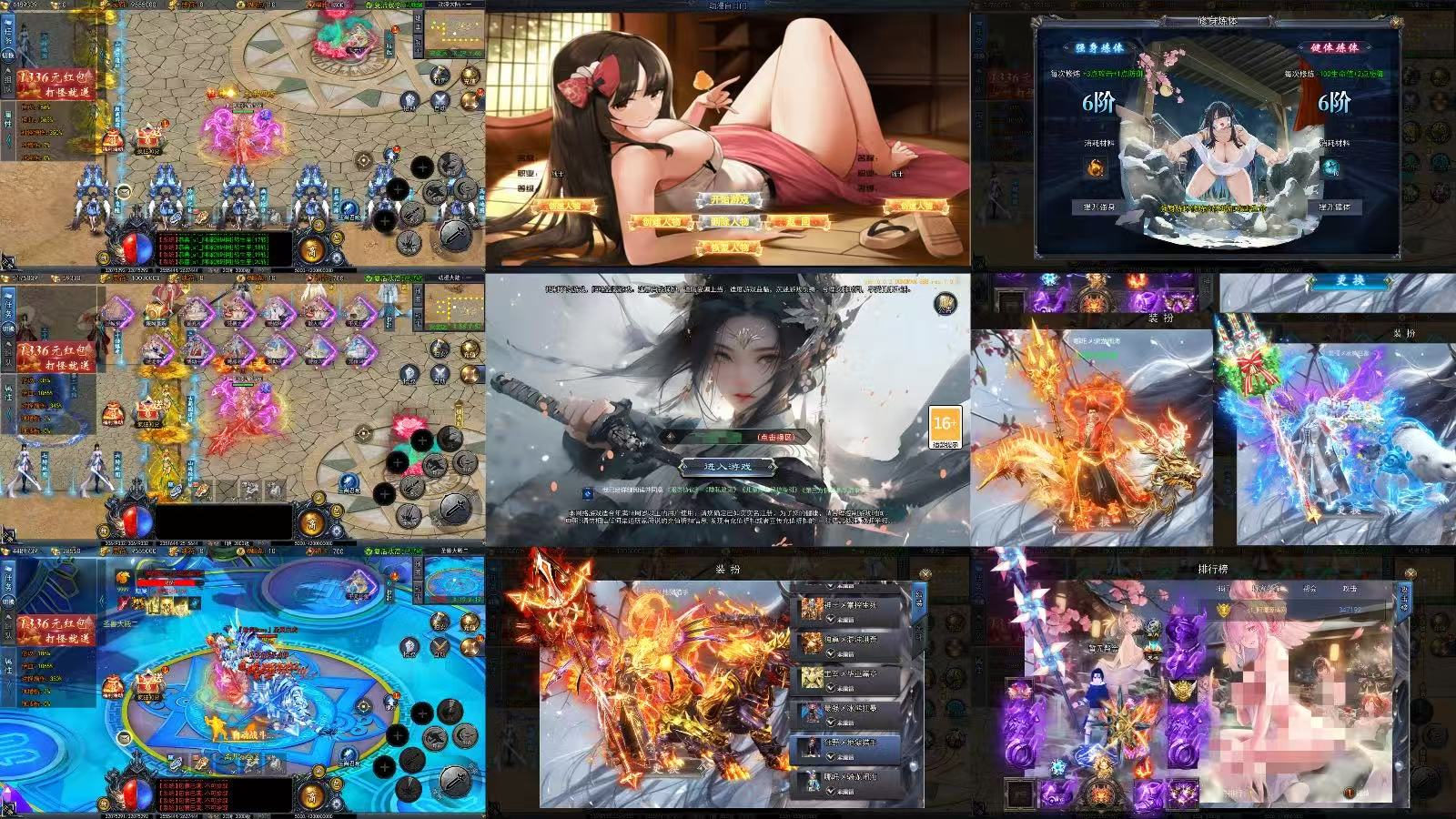 动漫传奇12大陆（GM版）