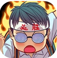 全民学霸（GM版）