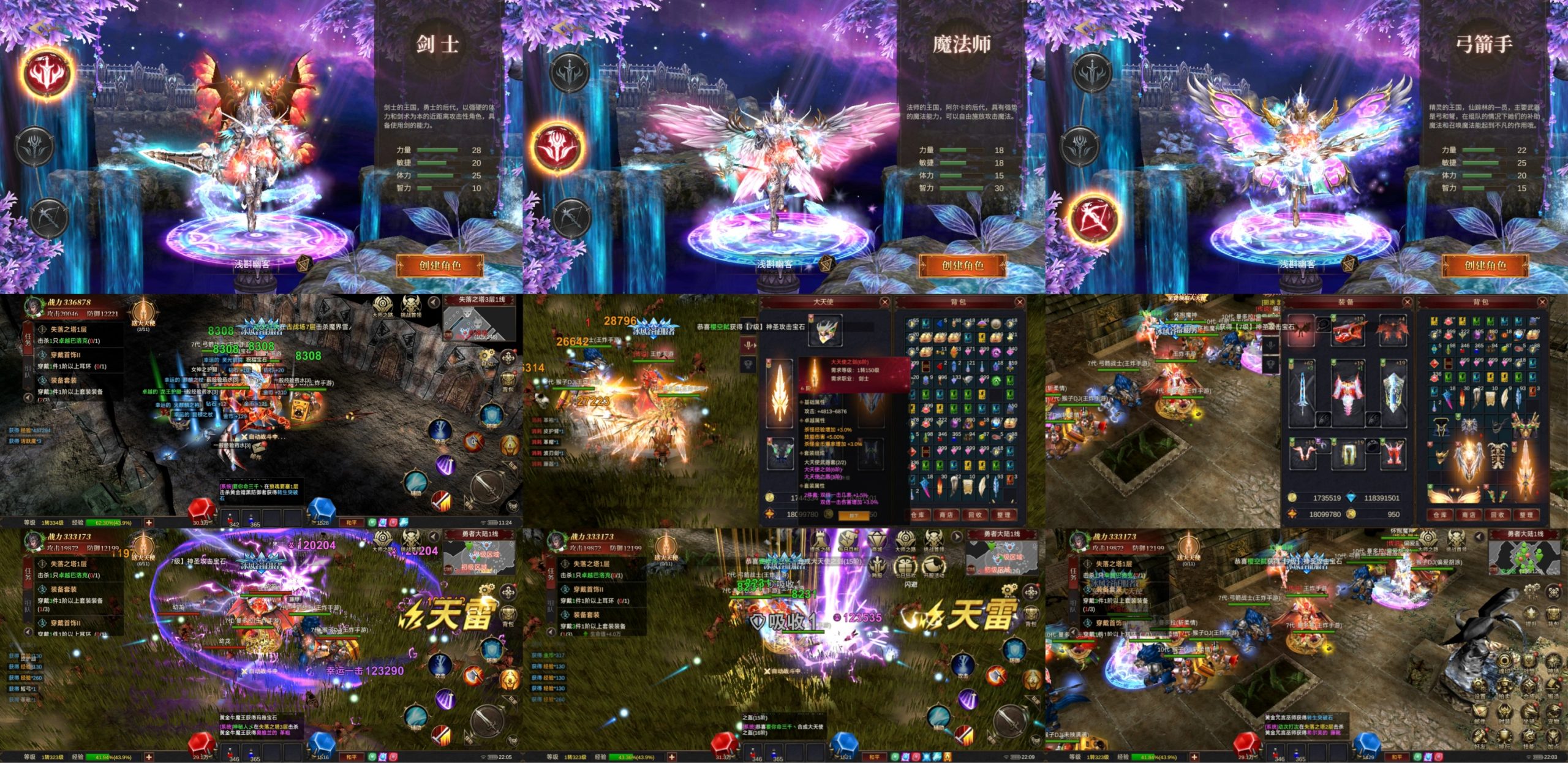 奇迹大天使（GM版）