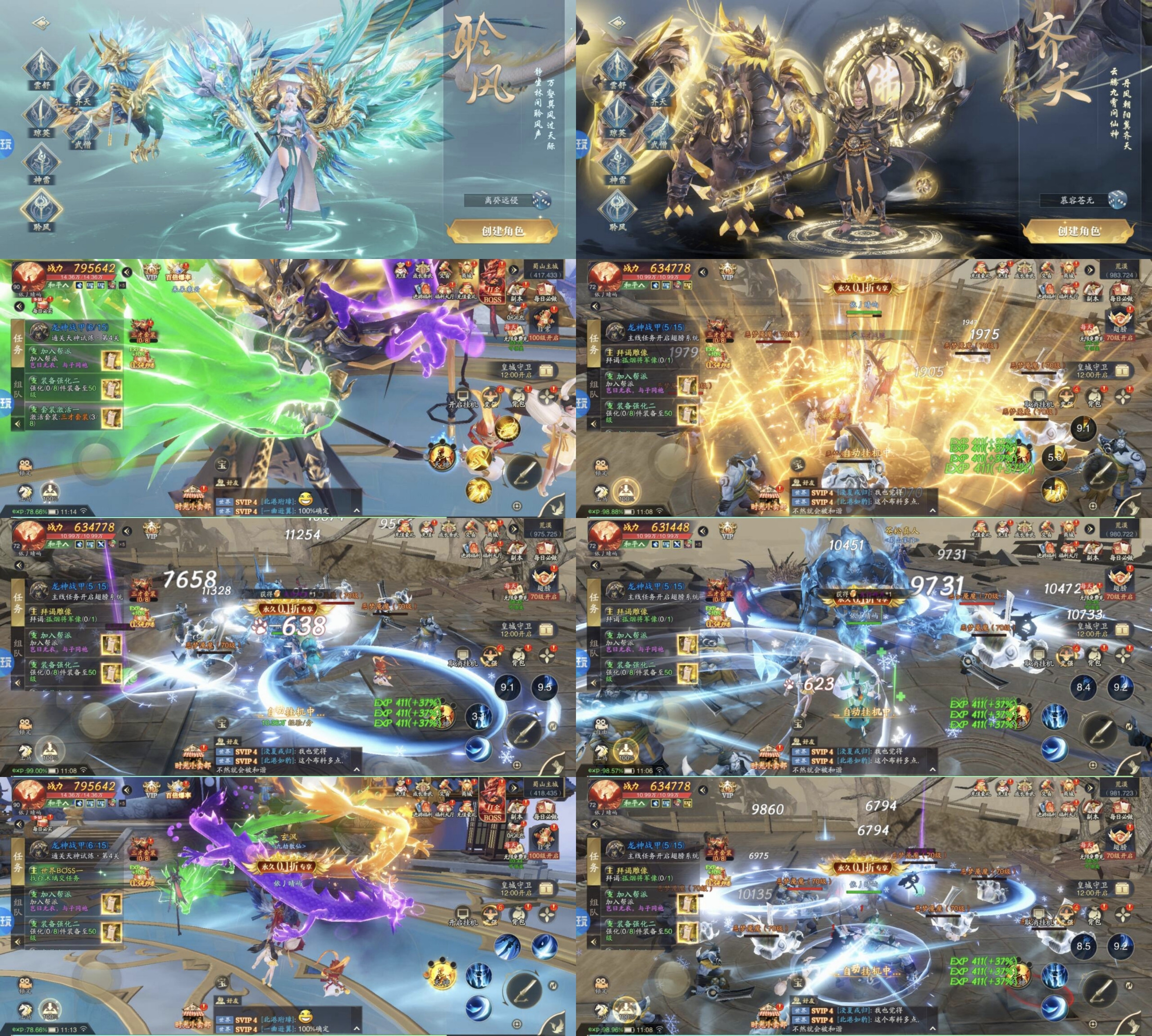 逍遥九歌行(代金高返版)