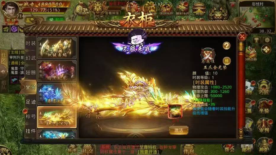 神龙觉醒（无限买断版）