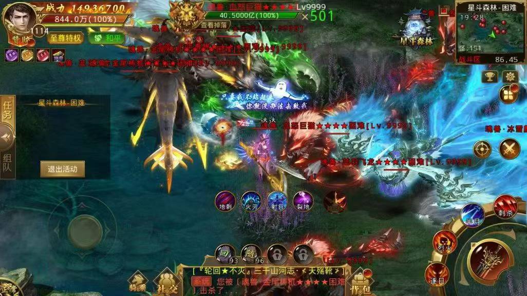 神龙觉醒（无限买断版）