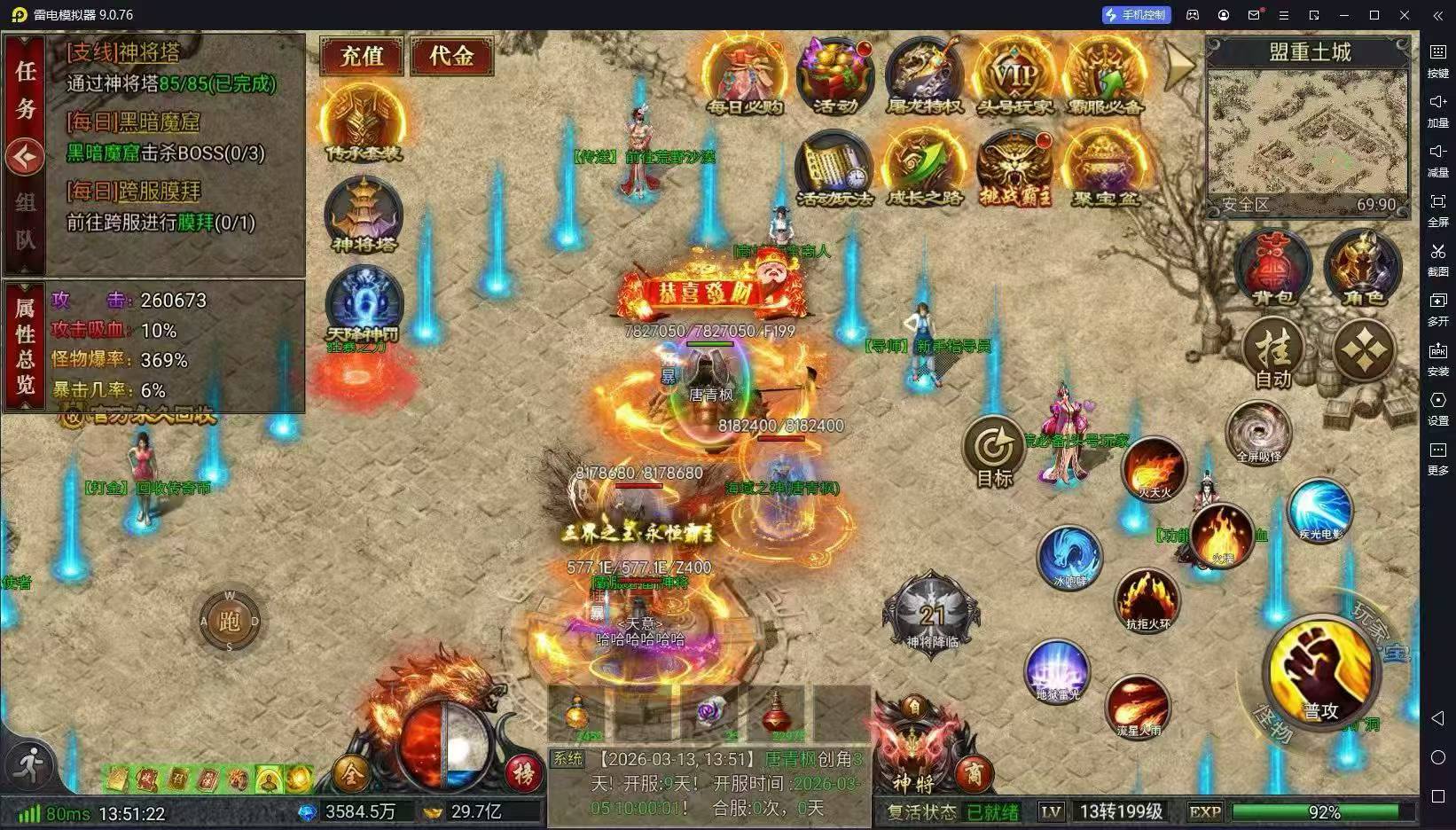 神将降临(代金高返版)