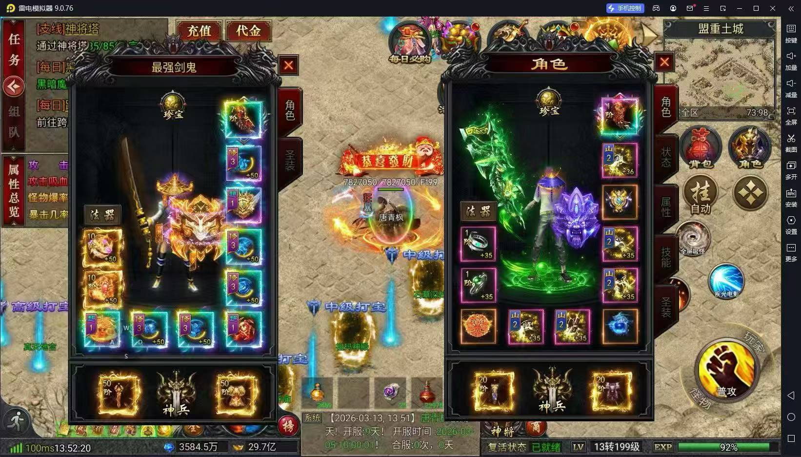 神将降临(代金高返版)