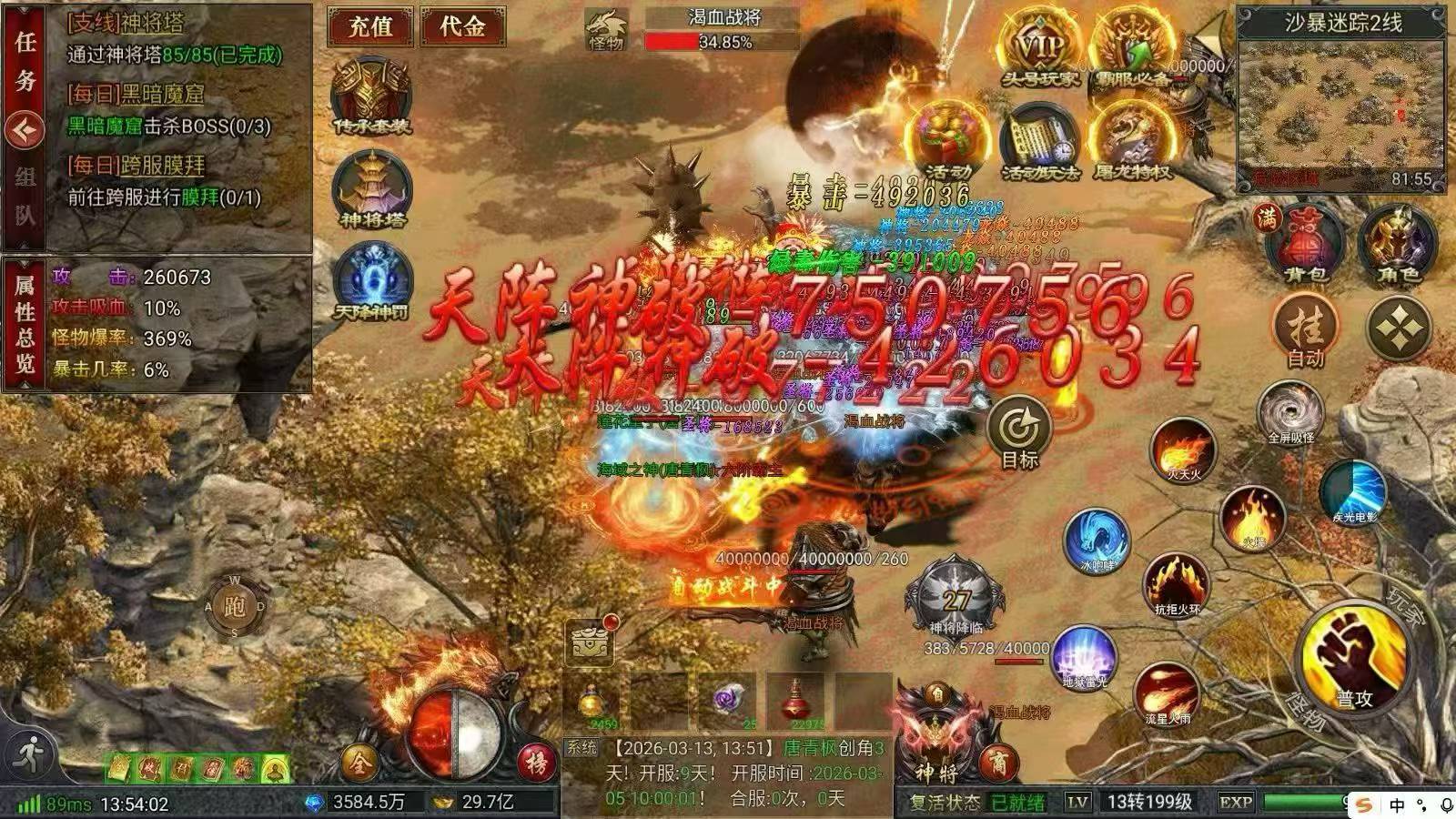 神将降临(代金高返版)