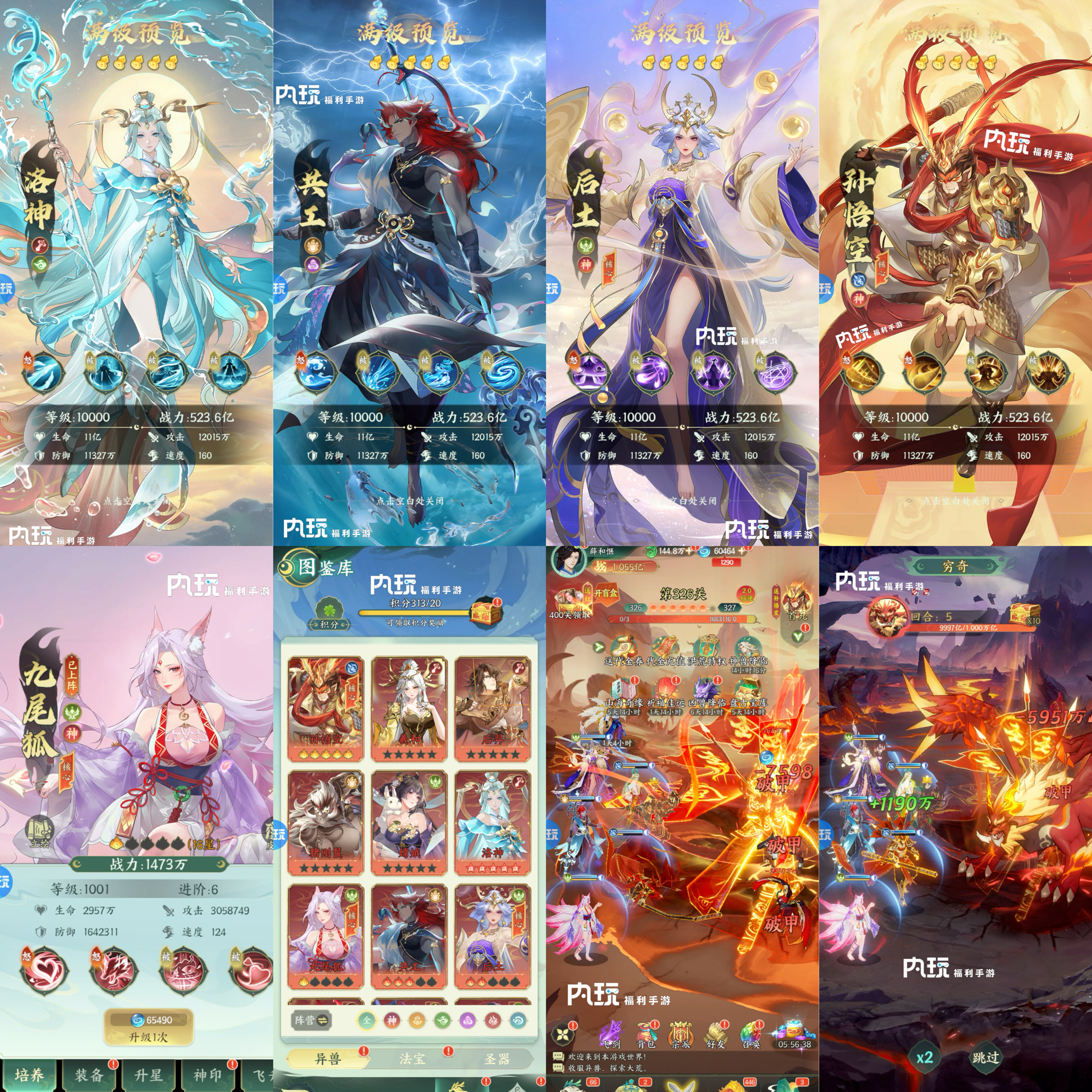 九州异兽记(代金高返版)