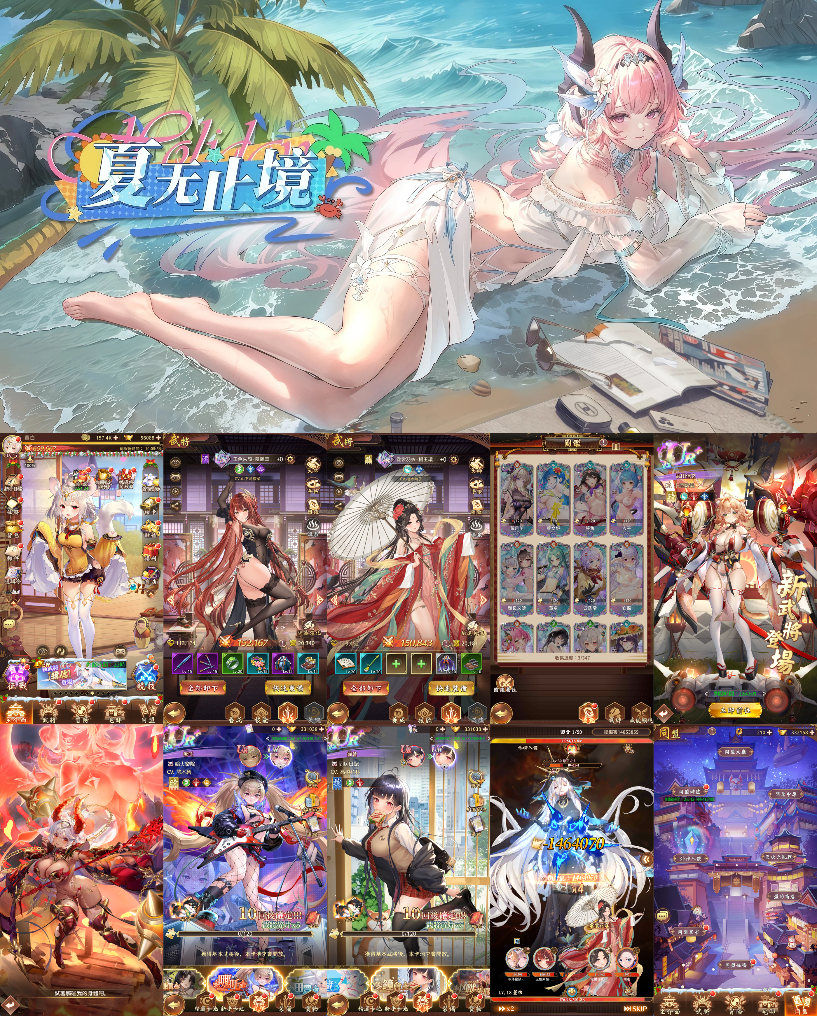 少女回战439卡（无限买断版）