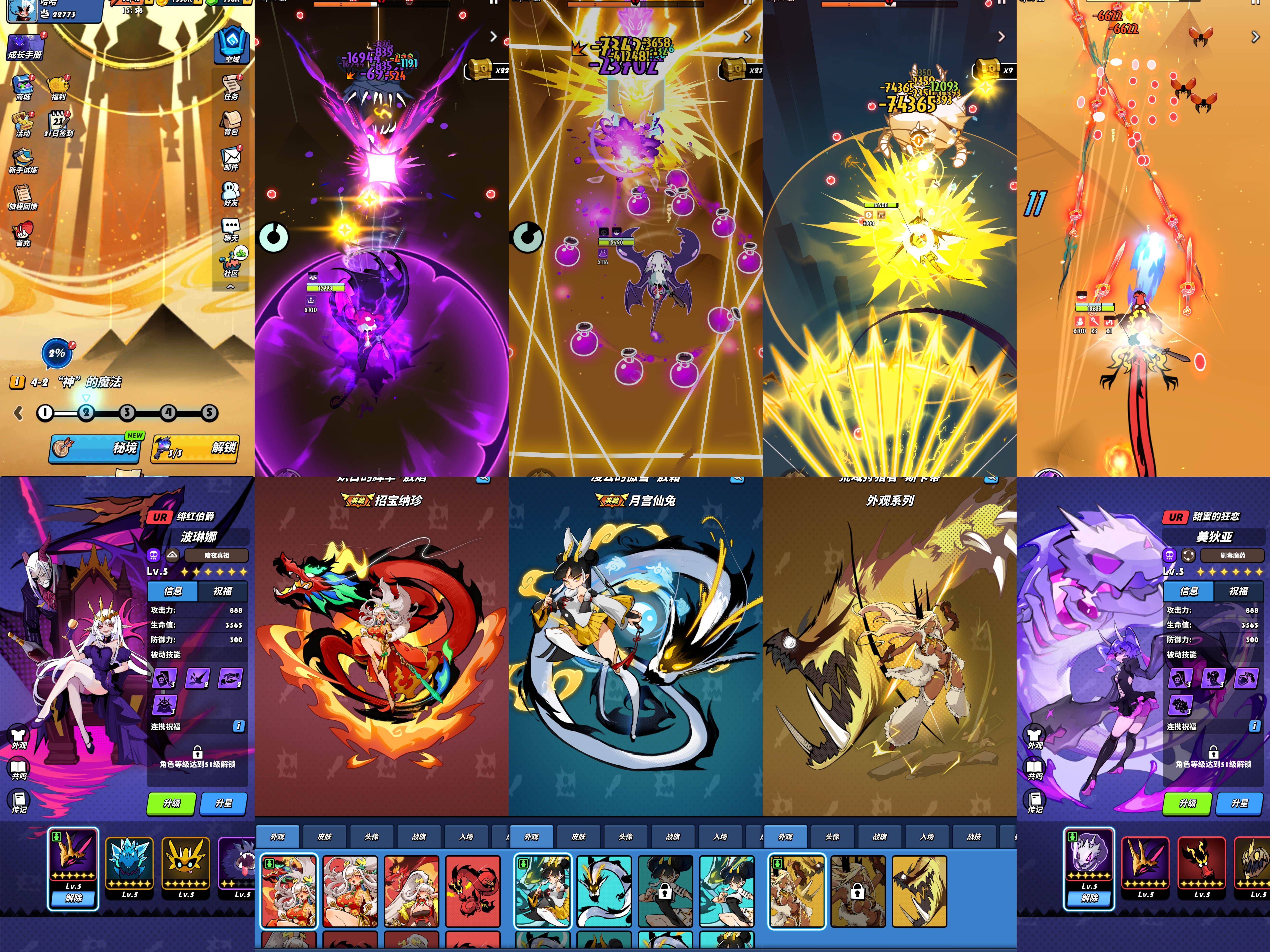 飞吧龙骑士（GM版）