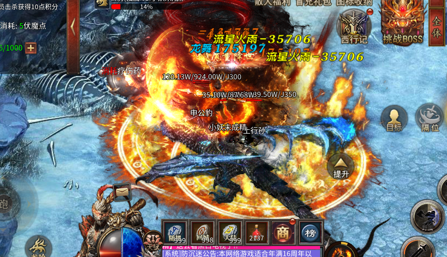 封神屠龙（无限买断版）