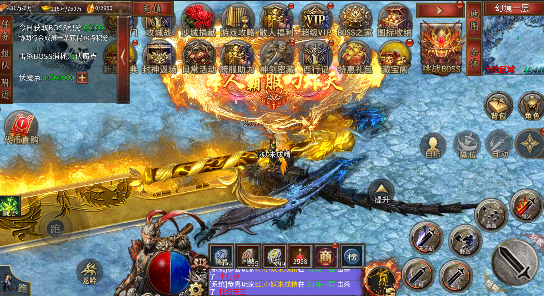 封神屠龙（无限买断版）