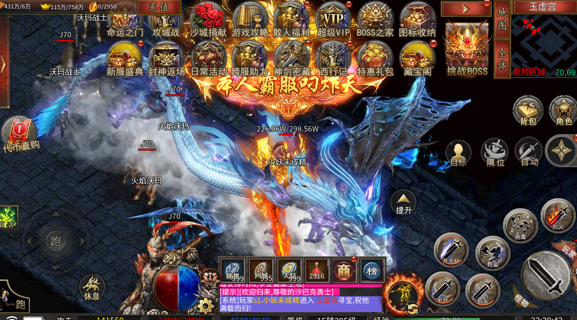 封神屠龙（无限买断版）