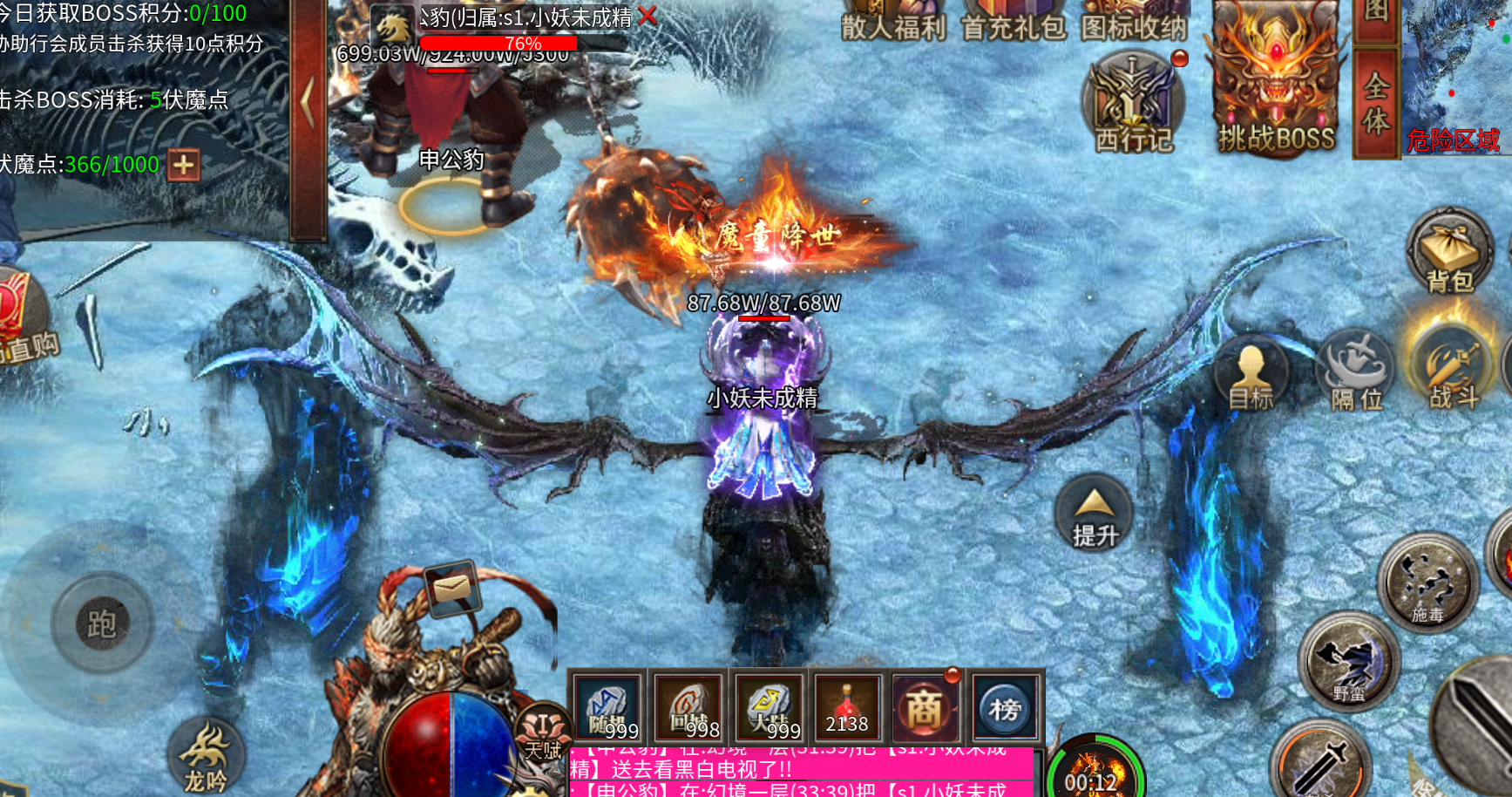 封神屠龙（无限买断版）