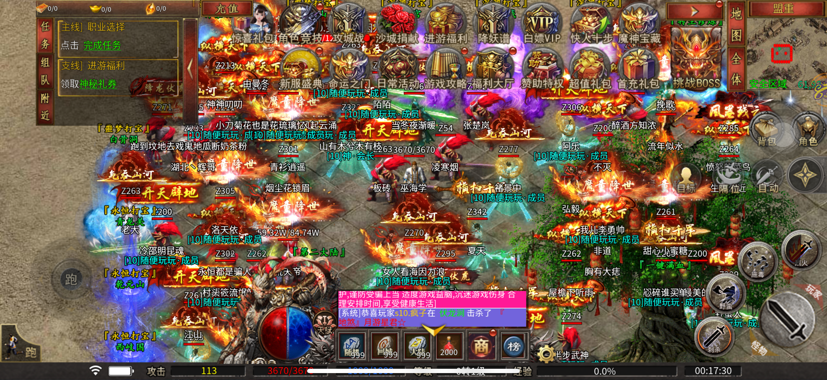 封神屠龙（无限买断版）