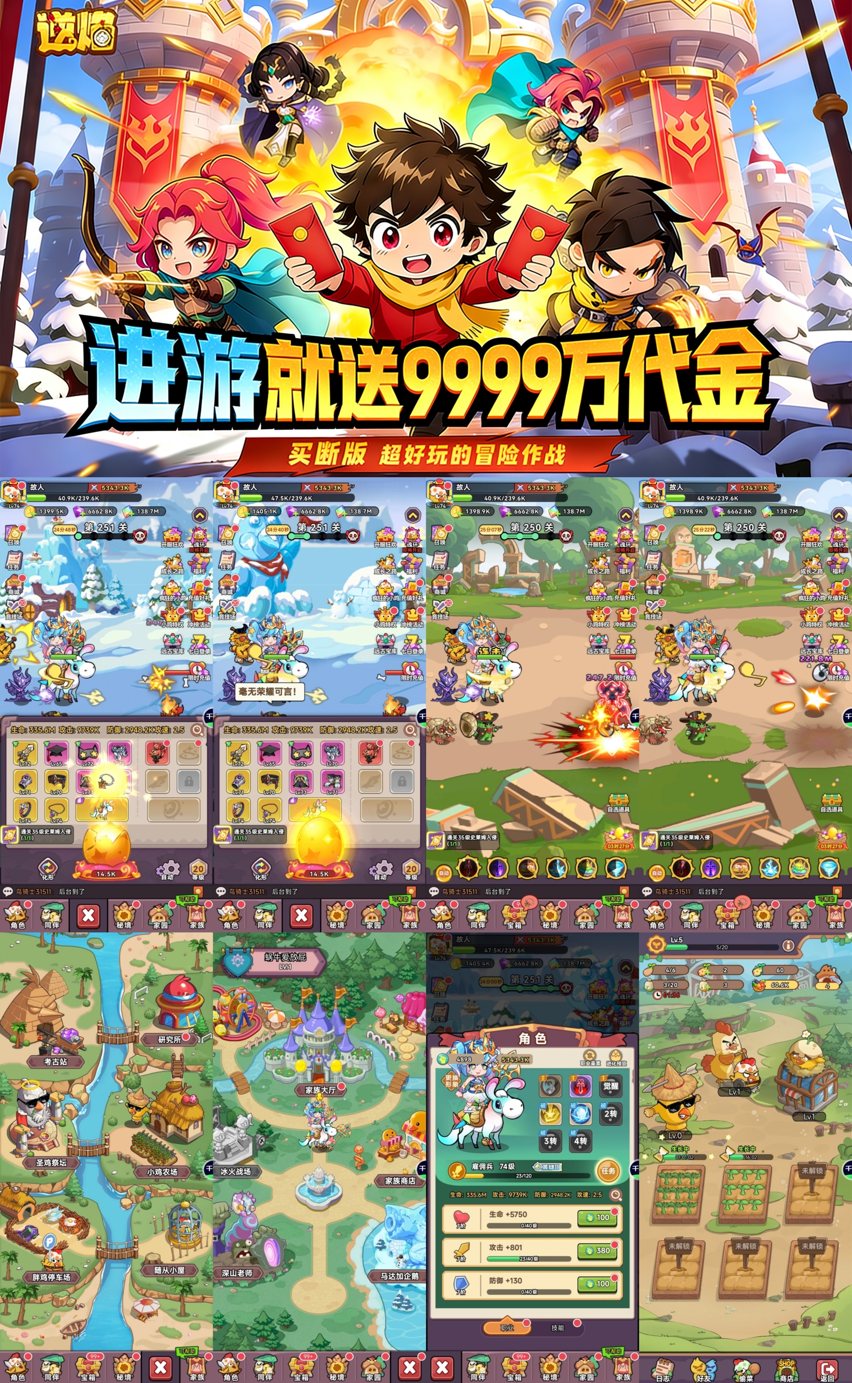 新逆焰（无限买断版）