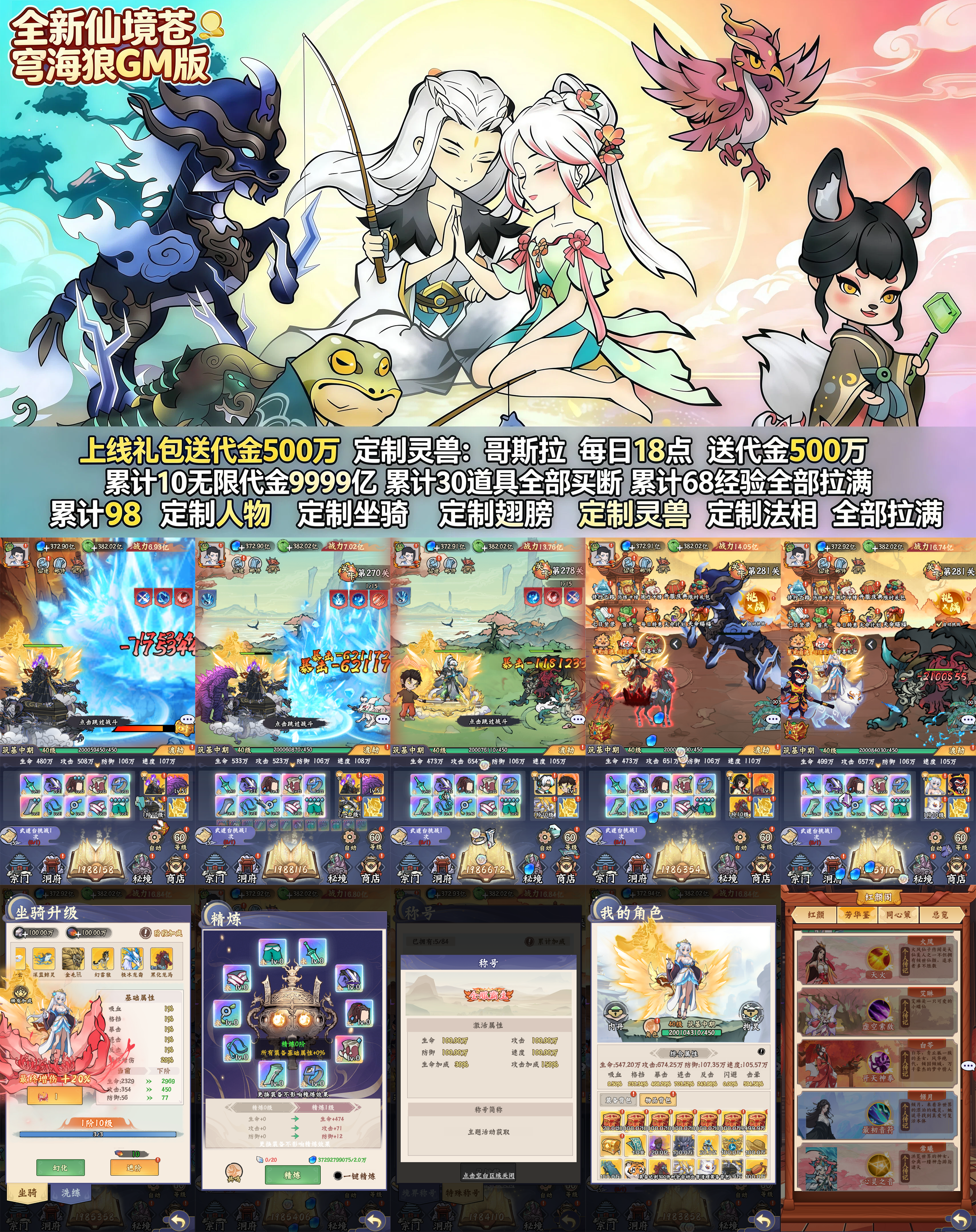 全新海狼（无限买断版）