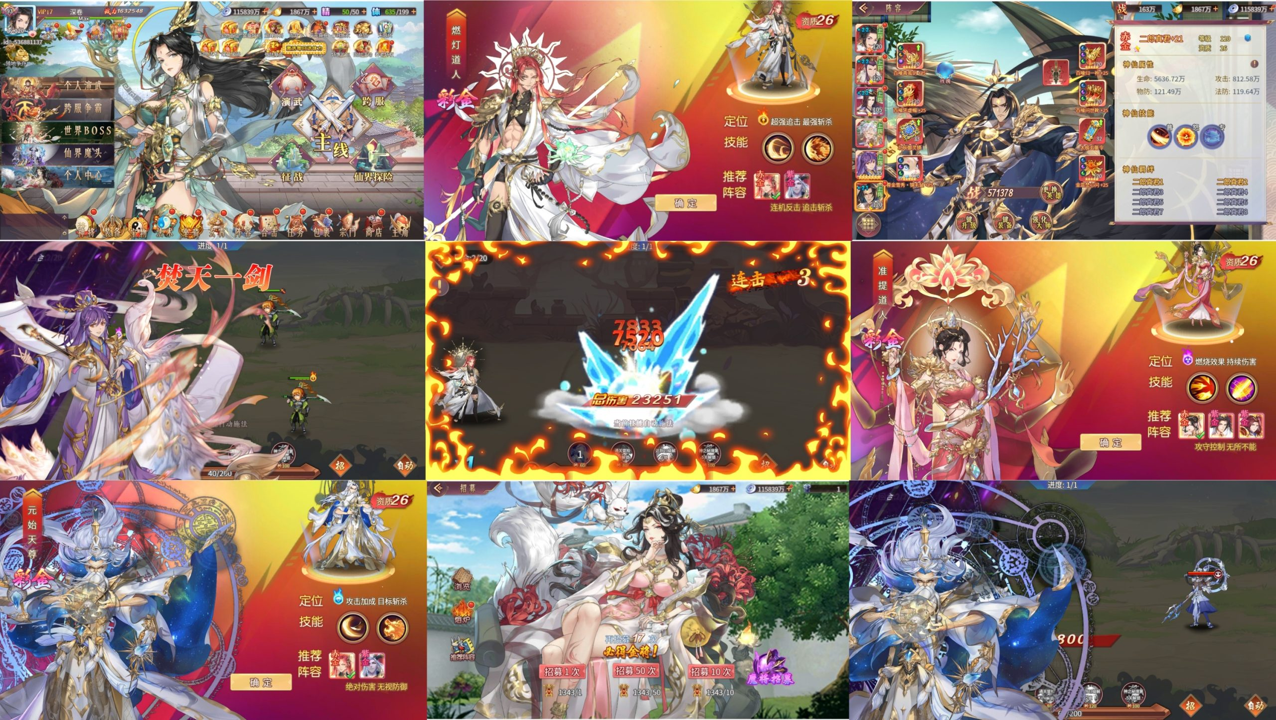 逍遥志（GM版）