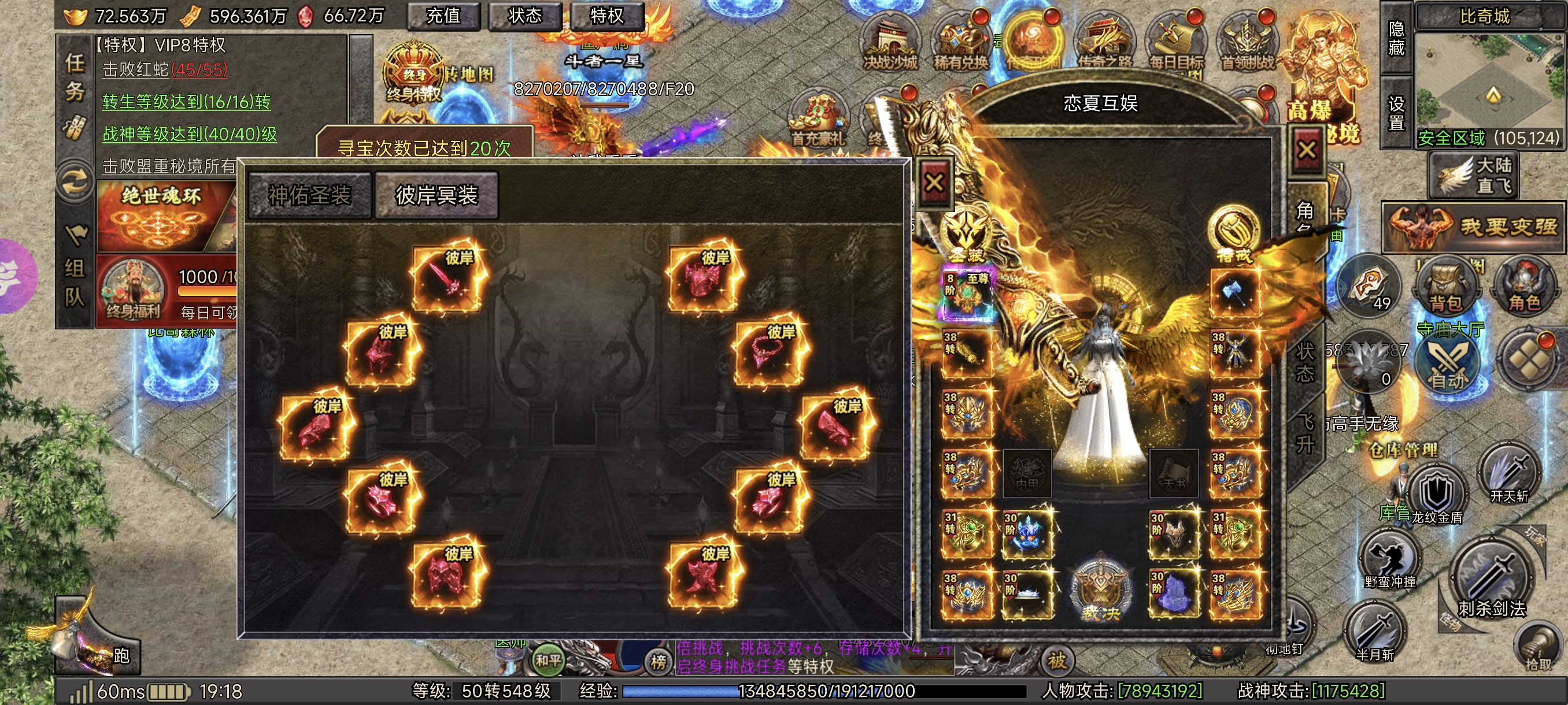 天穹骄子(无限买断版)