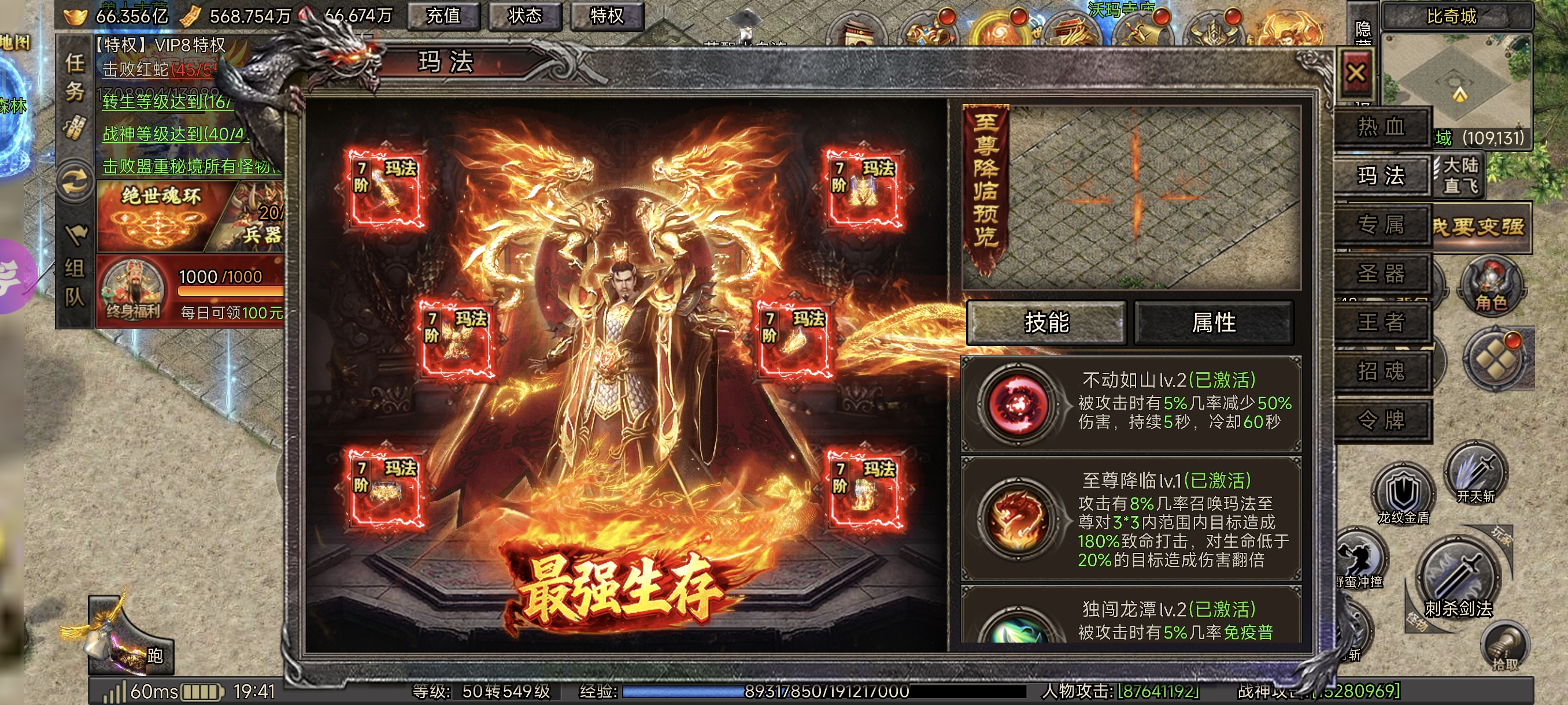 天穹骄子(无限买断版)