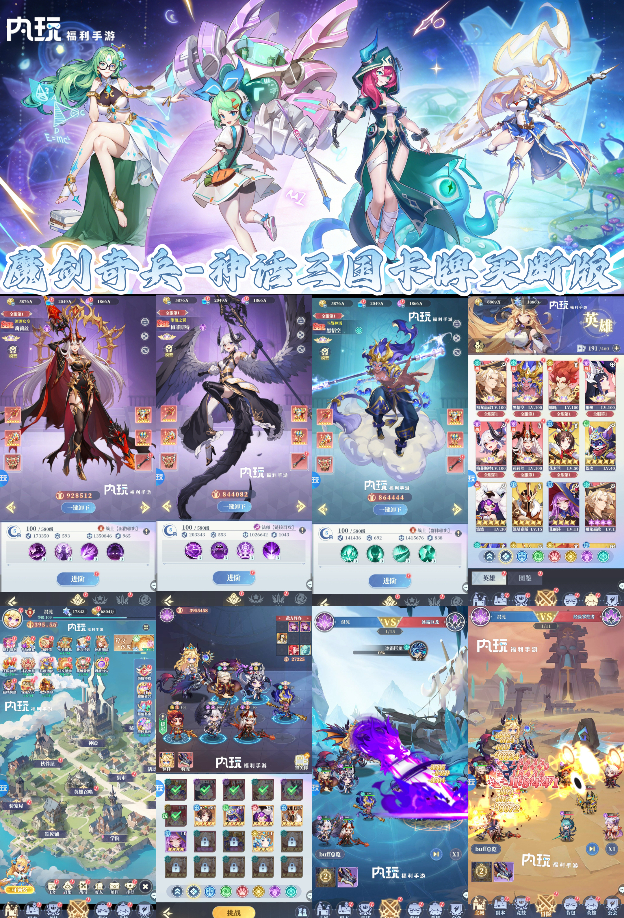 魔剑奇兵（无限买断版）