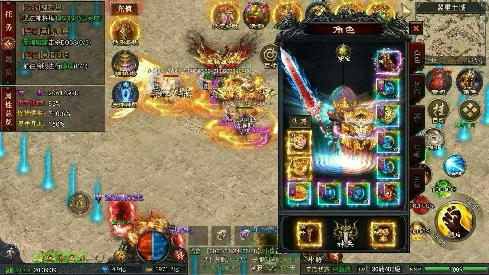 神将降临(代金高返版)