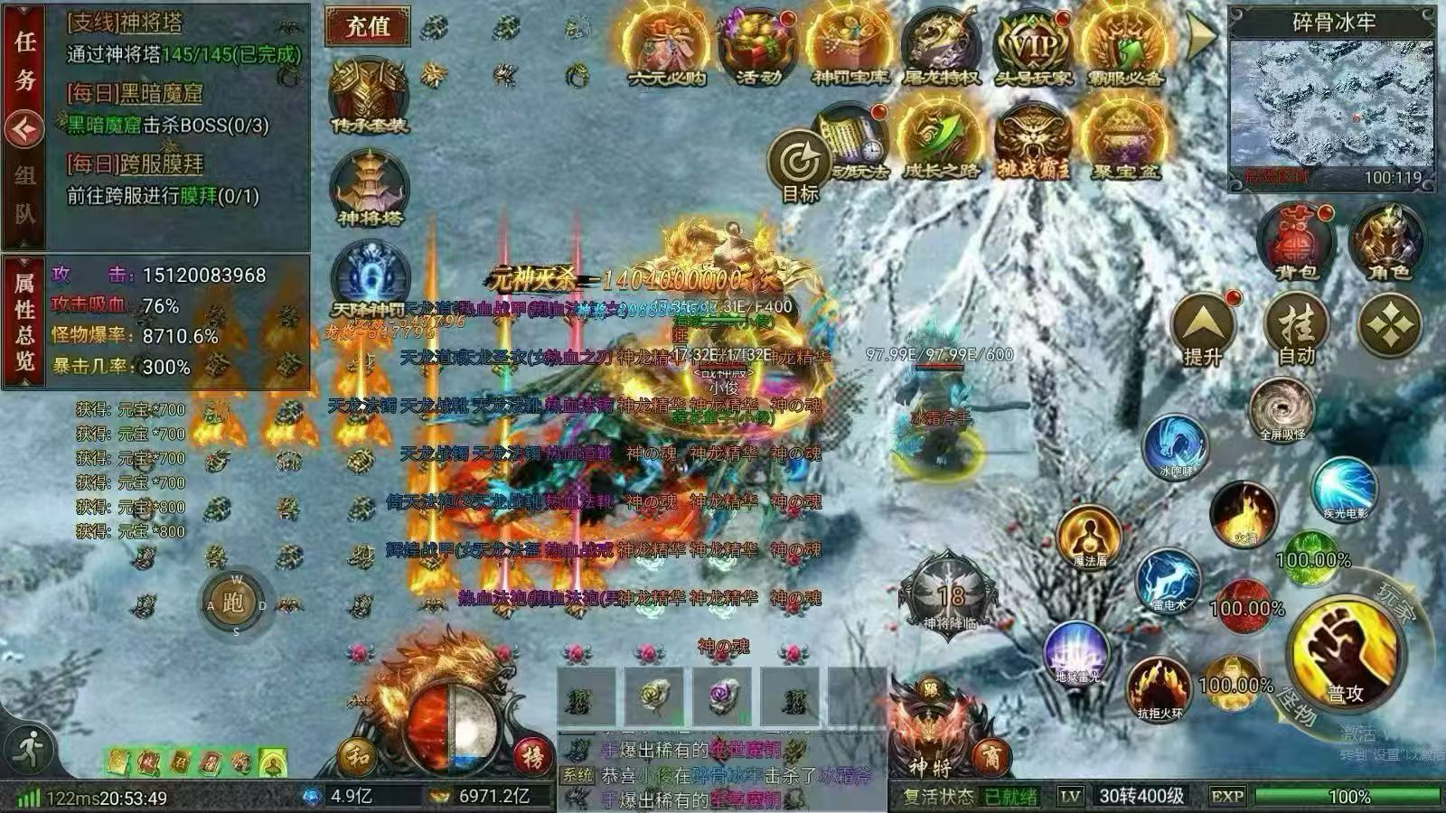 神将降临(代金高返版)