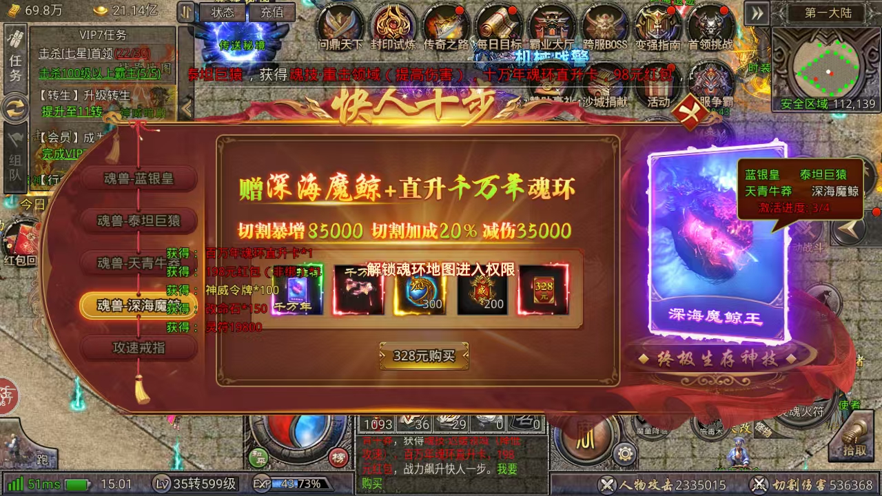 神将(无限买断版)