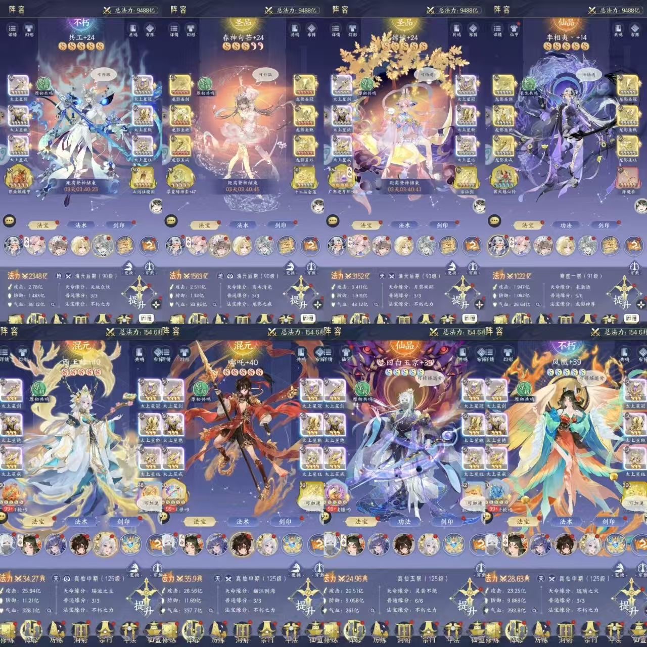 我的御剑日记（无限代金）