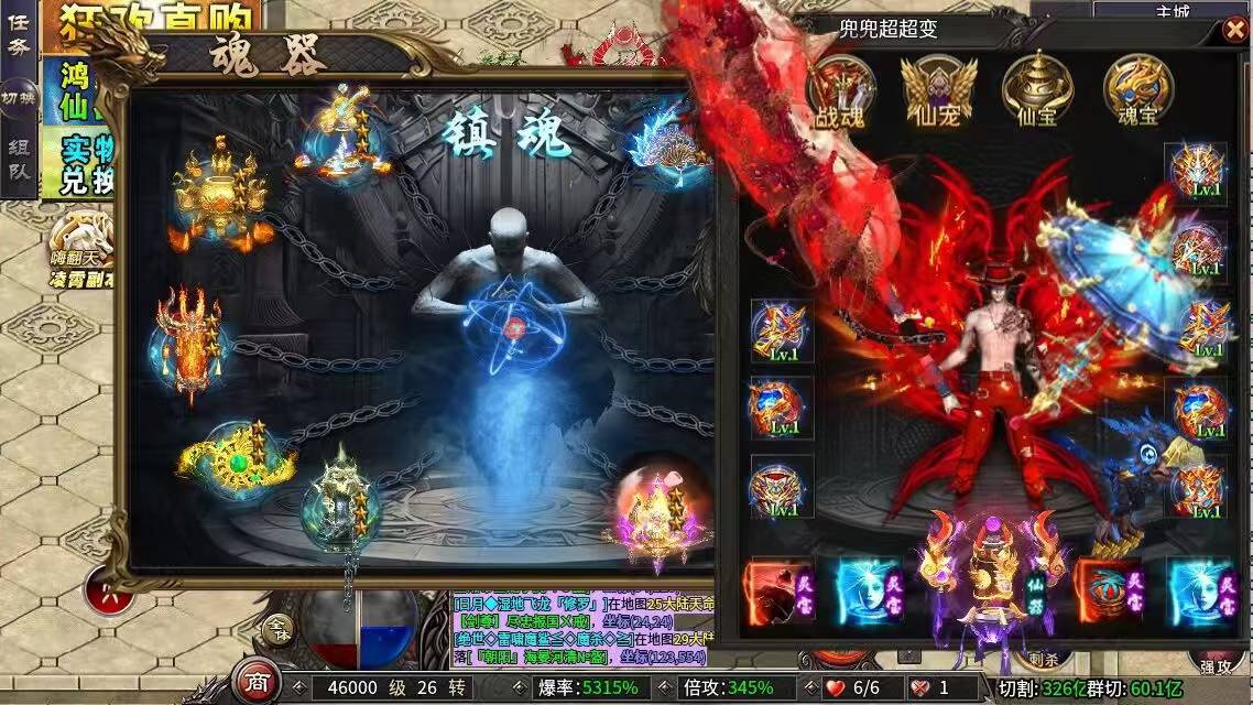 兜兜超变996传奇（188无限内购）