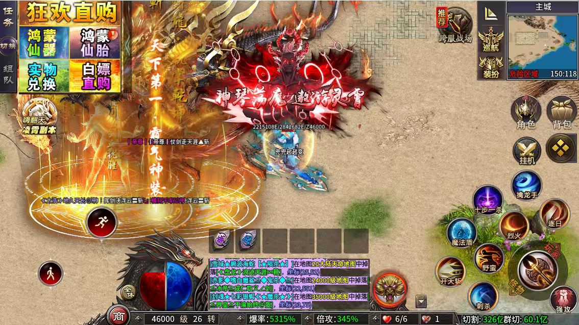 兜兜超变996传奇（188无限内购）