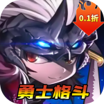 勇者逃脱（代金高返版）