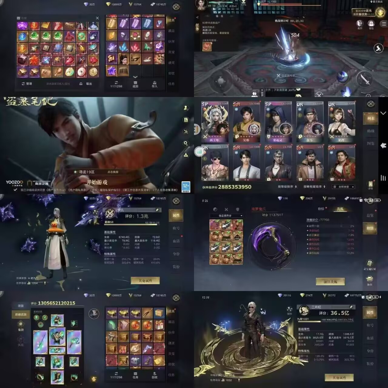 盗墓笔记神龙服（内购）