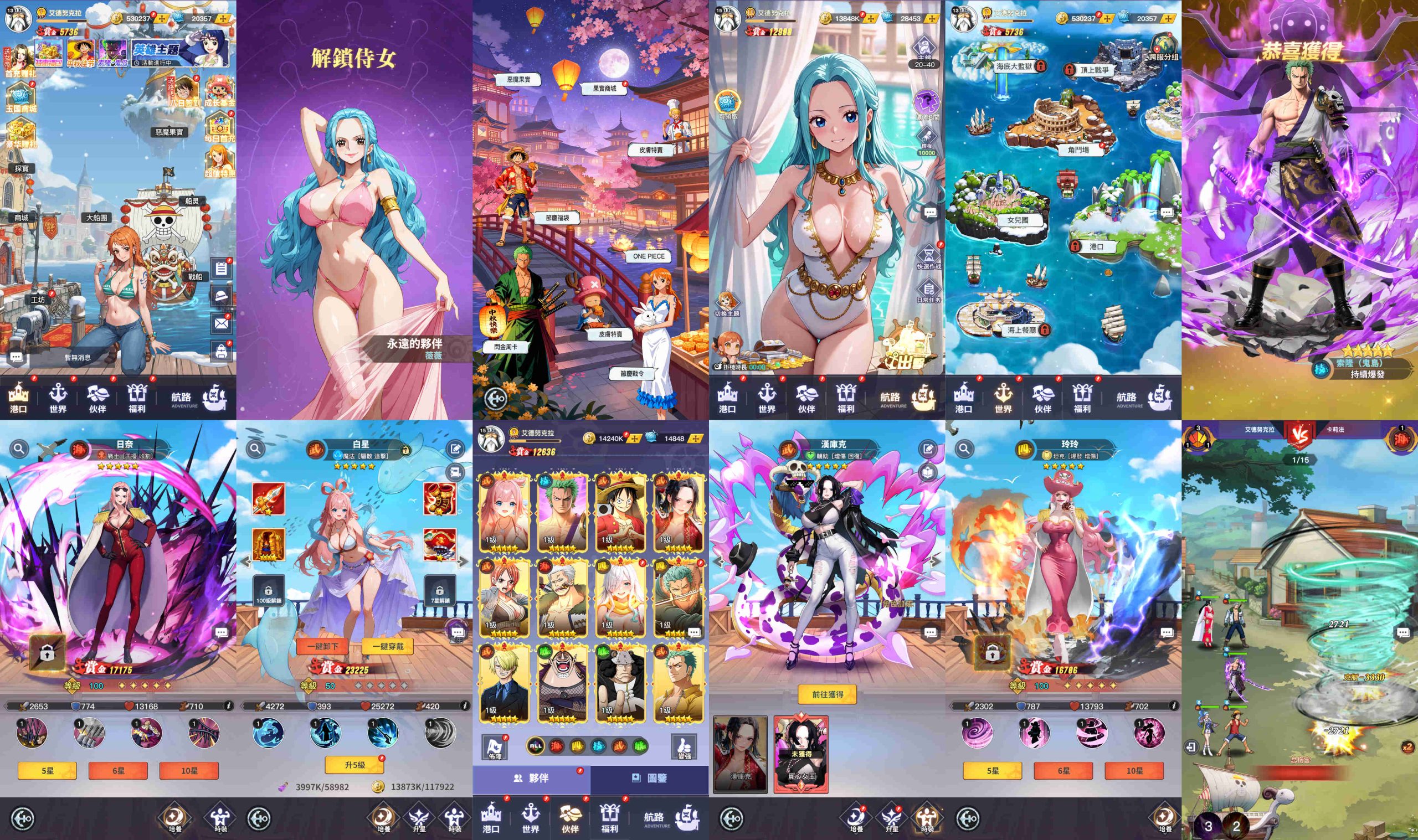 航海军团（内购）