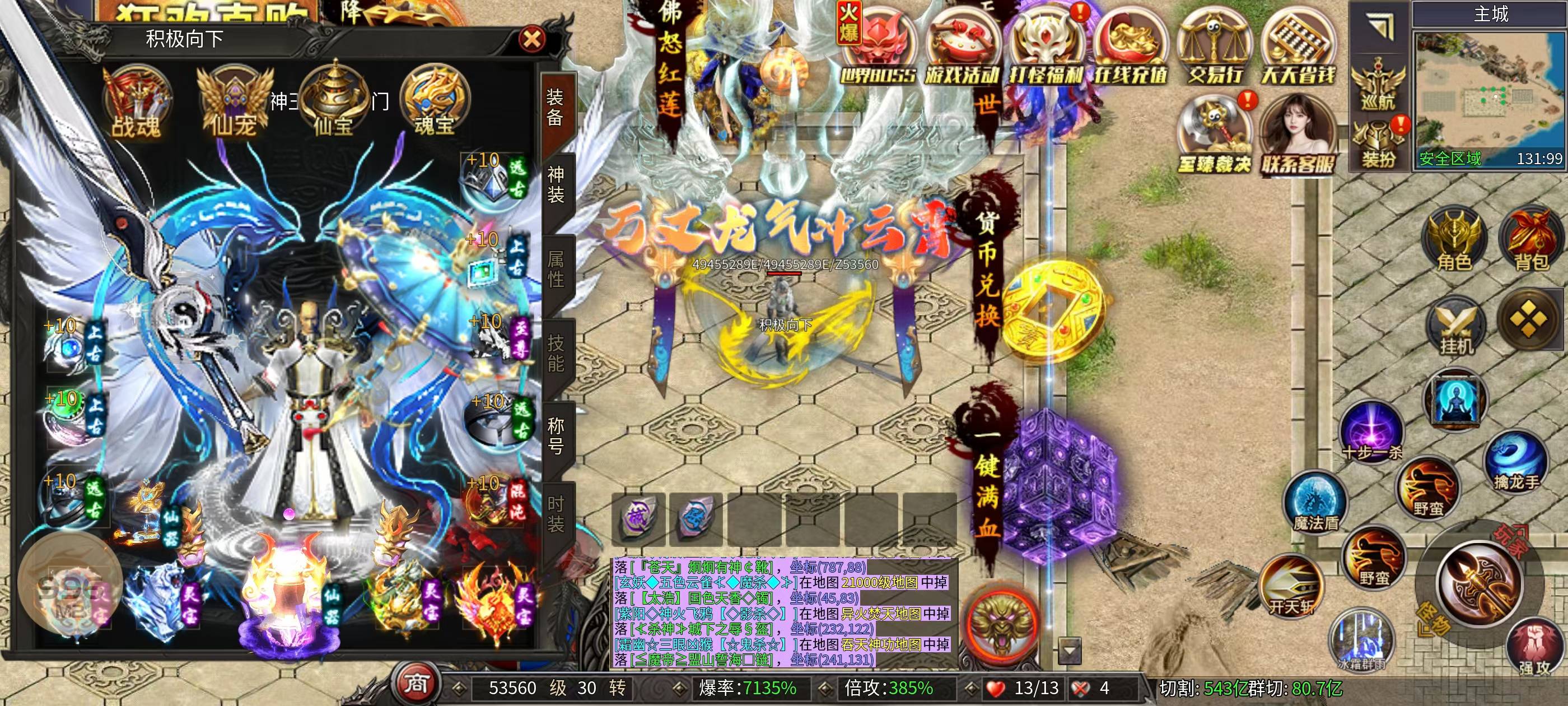 兜兜超变996传奇（188无限内购）